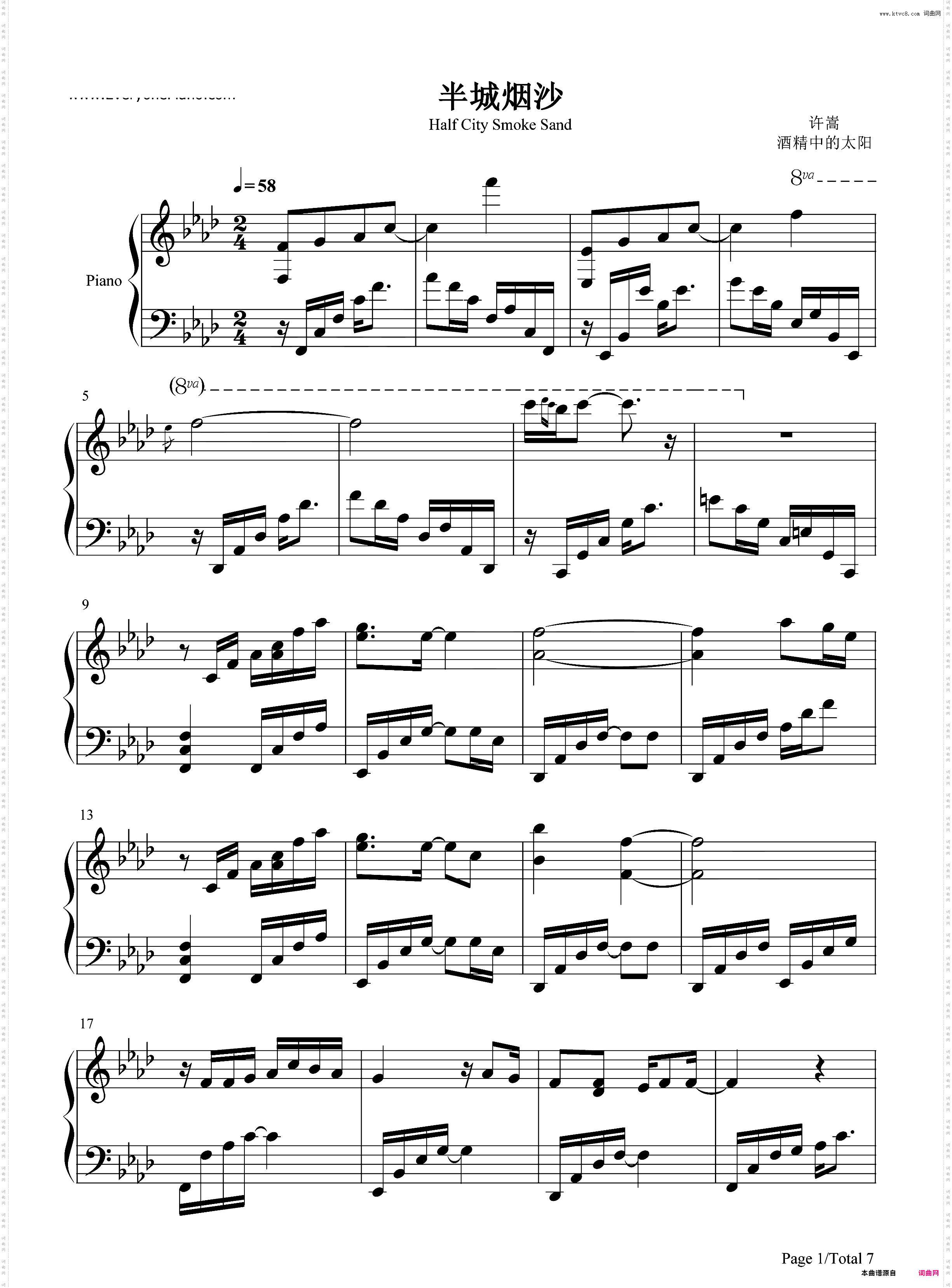 半城烟沙-完美好听版