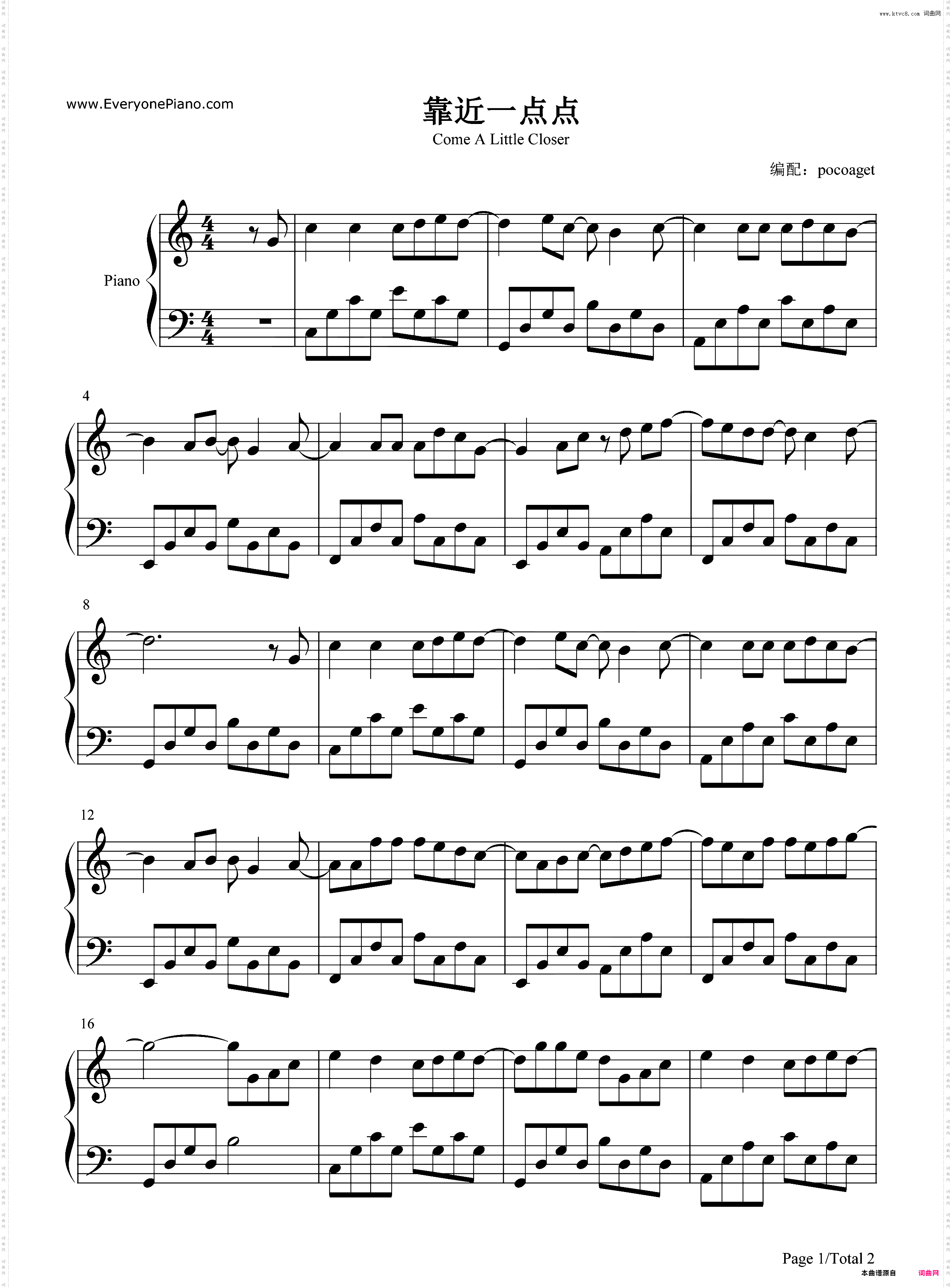 靠近一点点-恶作剧之吻插曲