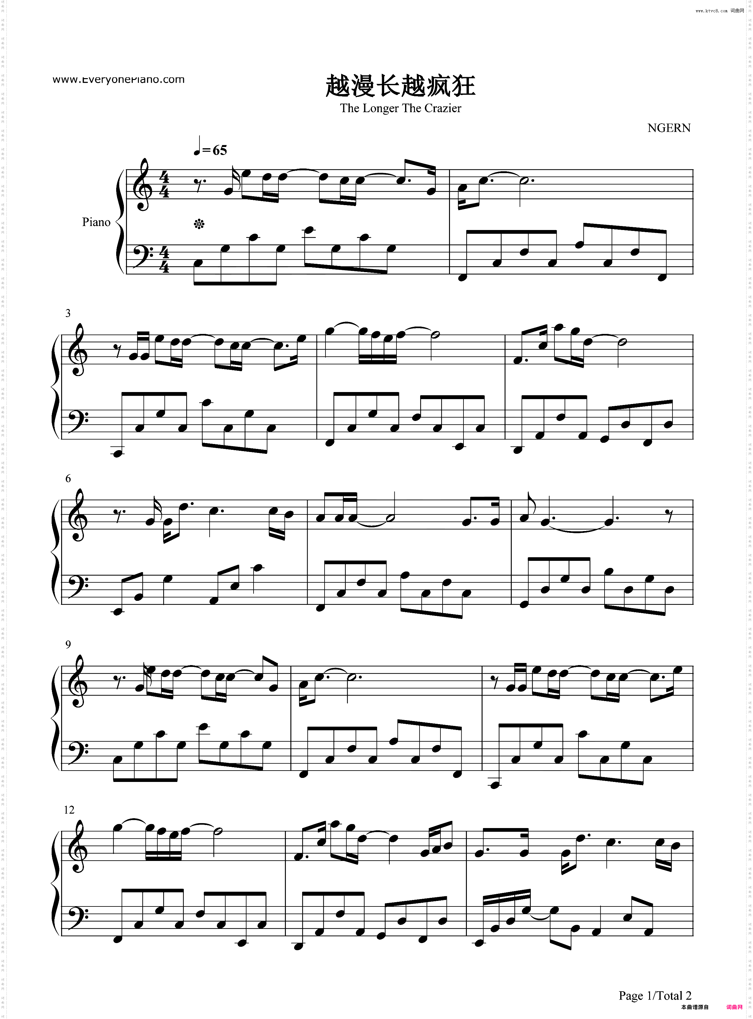 越漫长越疯狂-C调简单版-亲爱的自己插曲