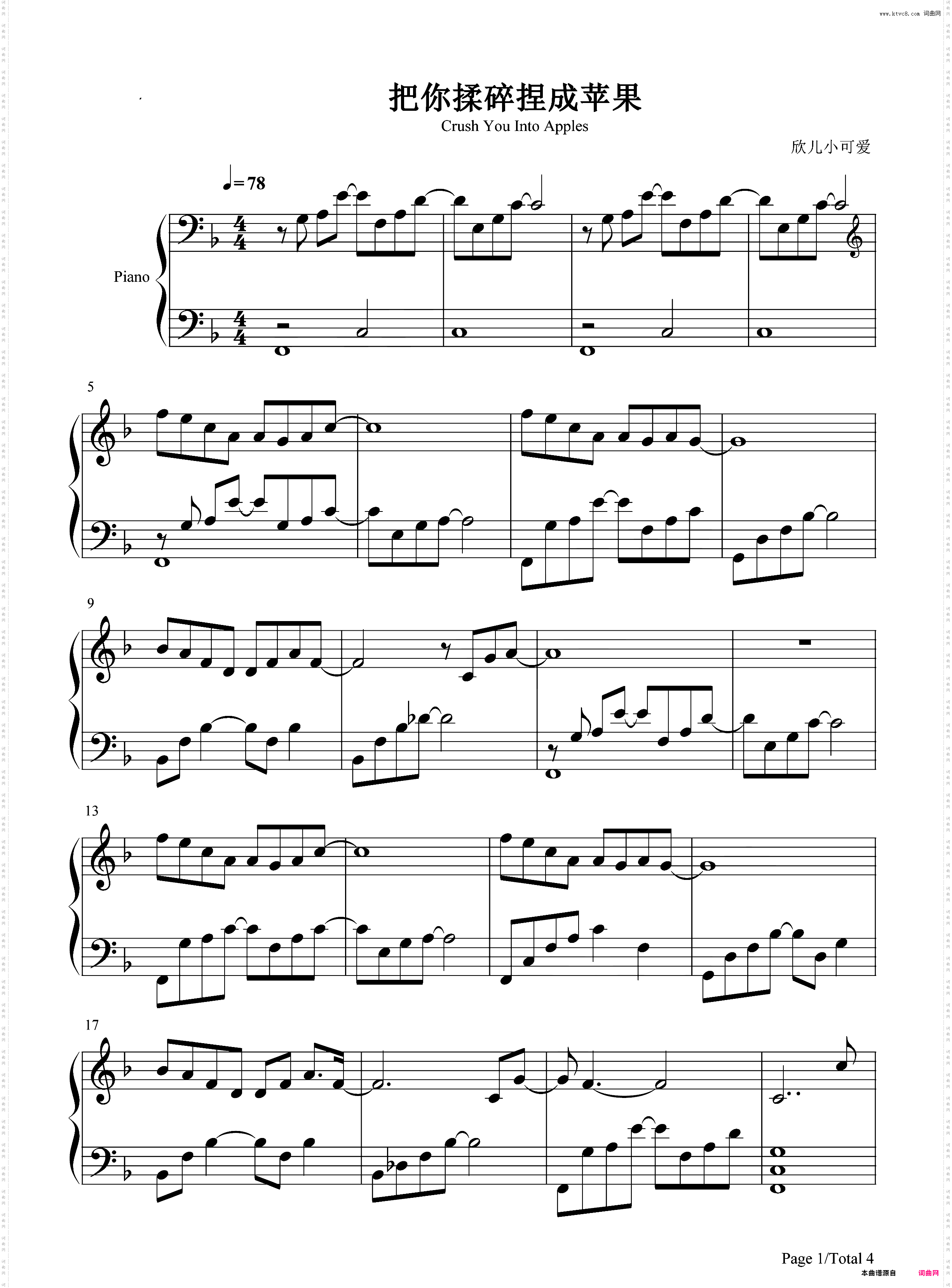 把你揉碎捏成苹果-薛之谦