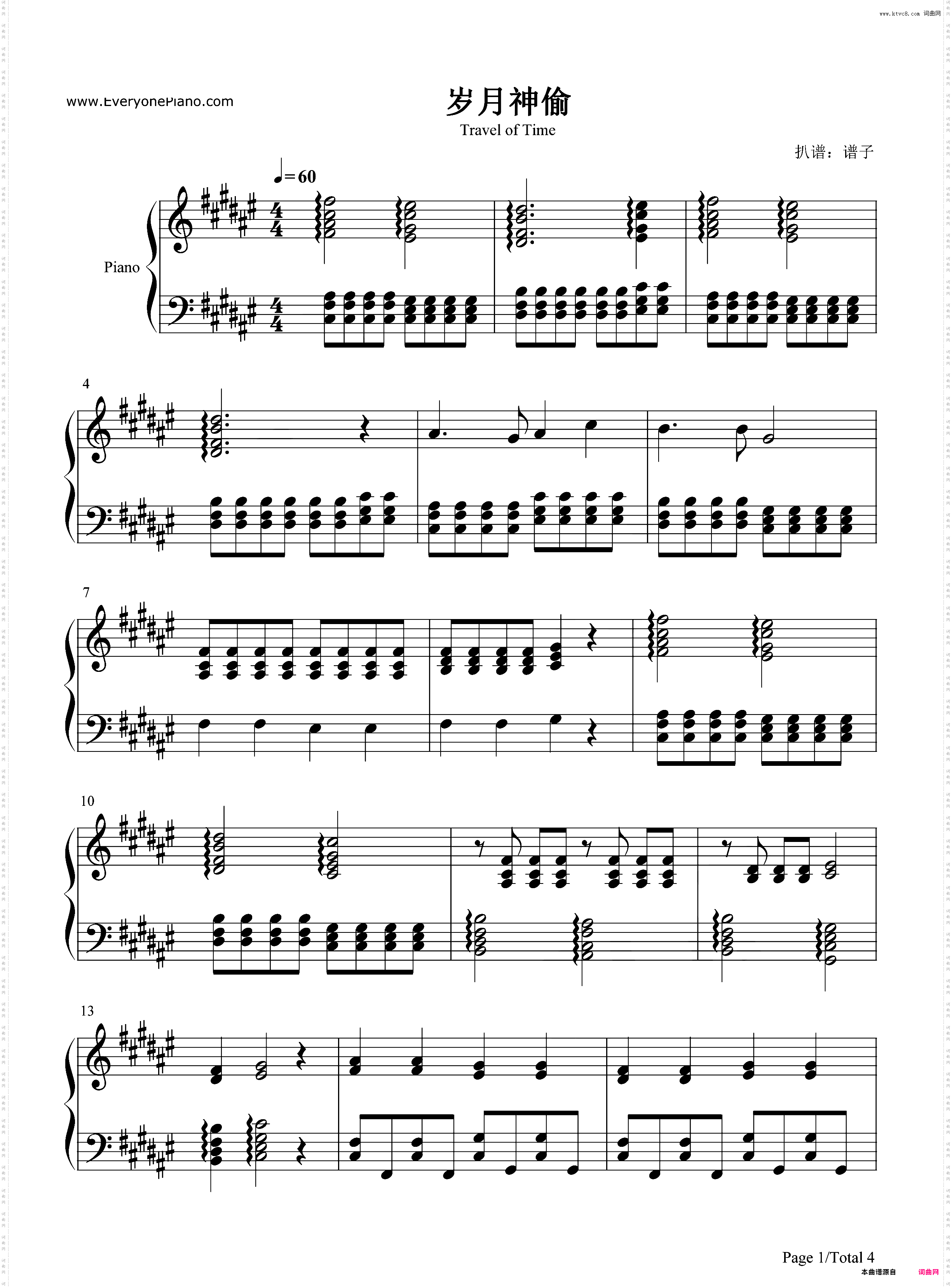 岁月神偷合唱版-Piano钢琴伴奏