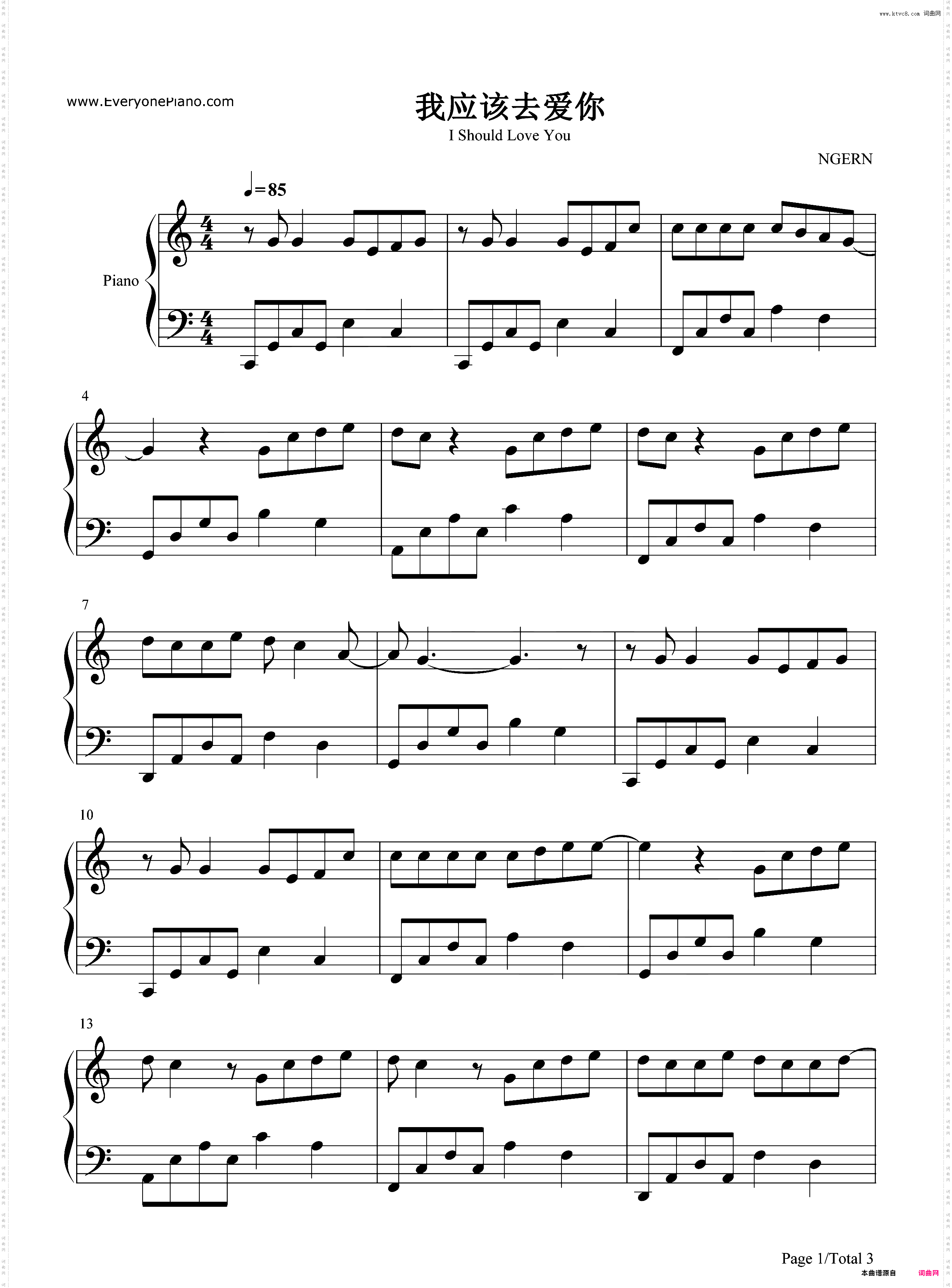 我应该去爱你-C调简单版-姐姐立正向前走ED