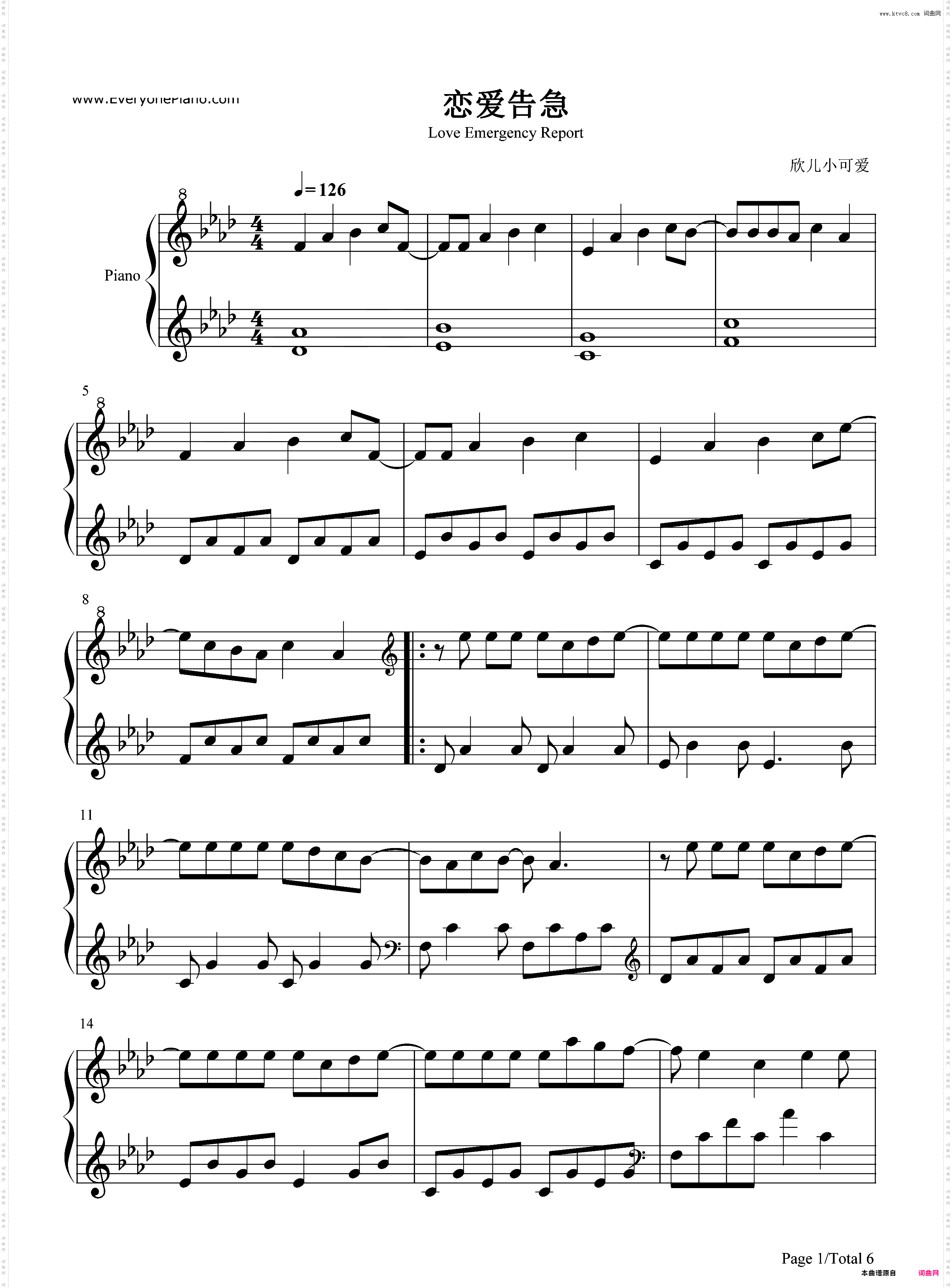 恋爱告急-完整版
