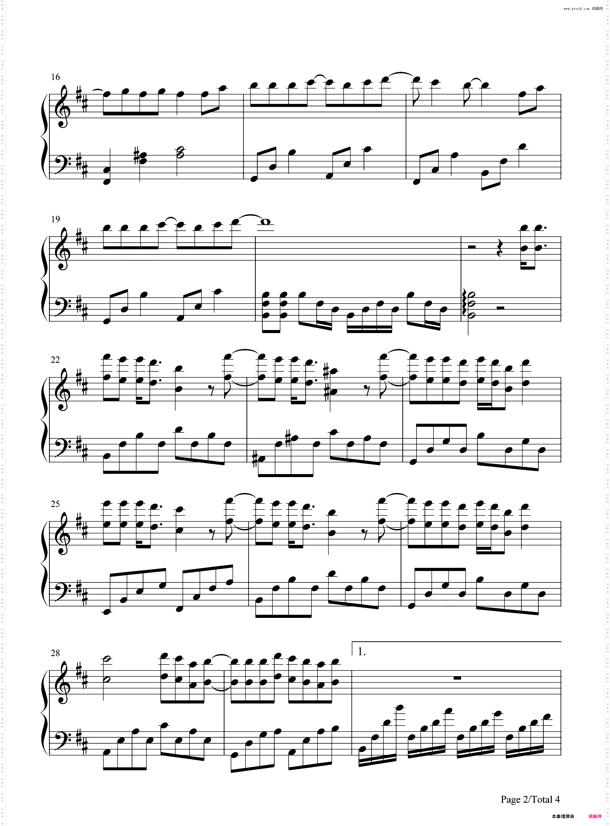 策马正少年-斗罗大陆主题曲