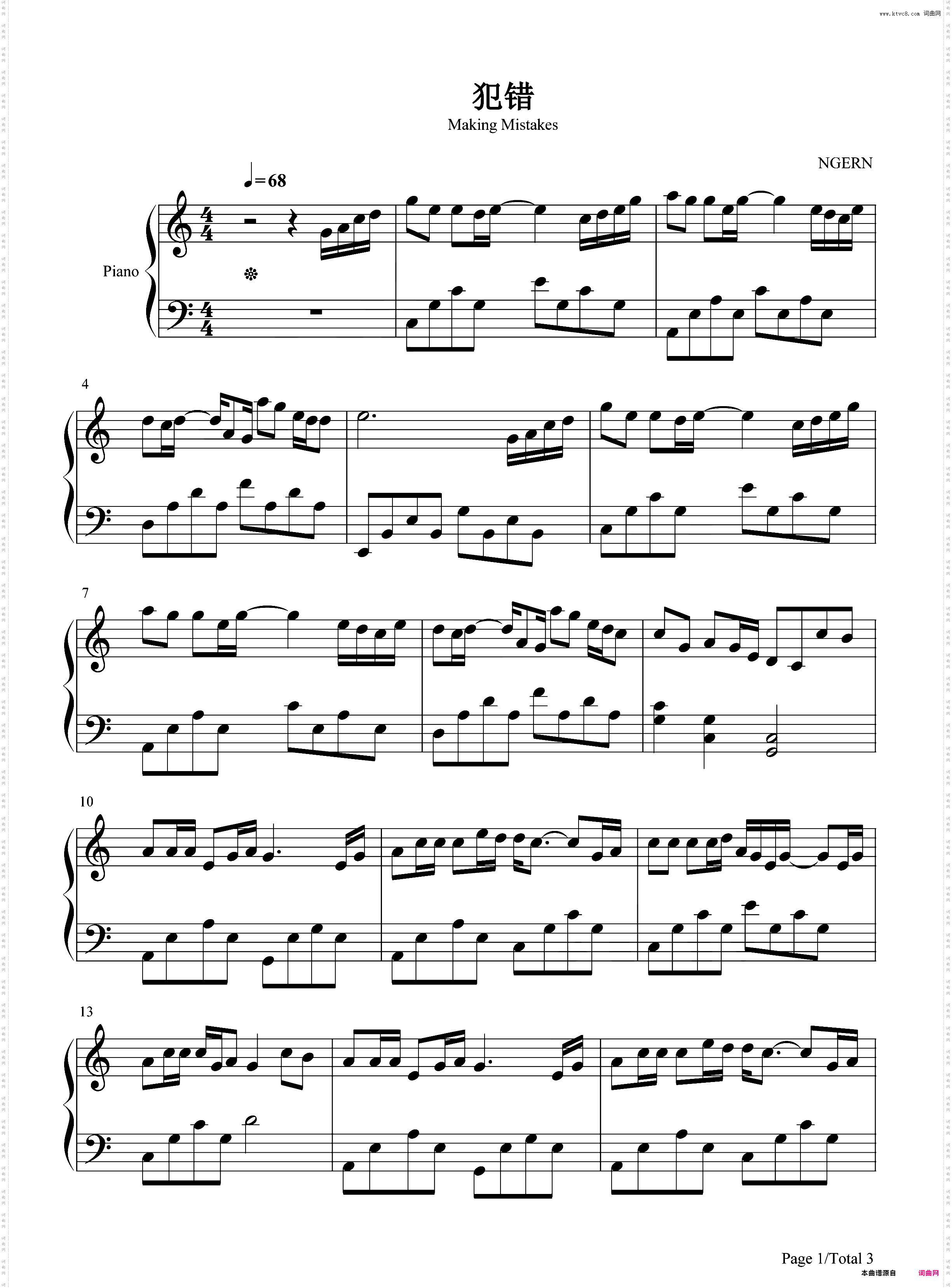 犯错-C调简单版