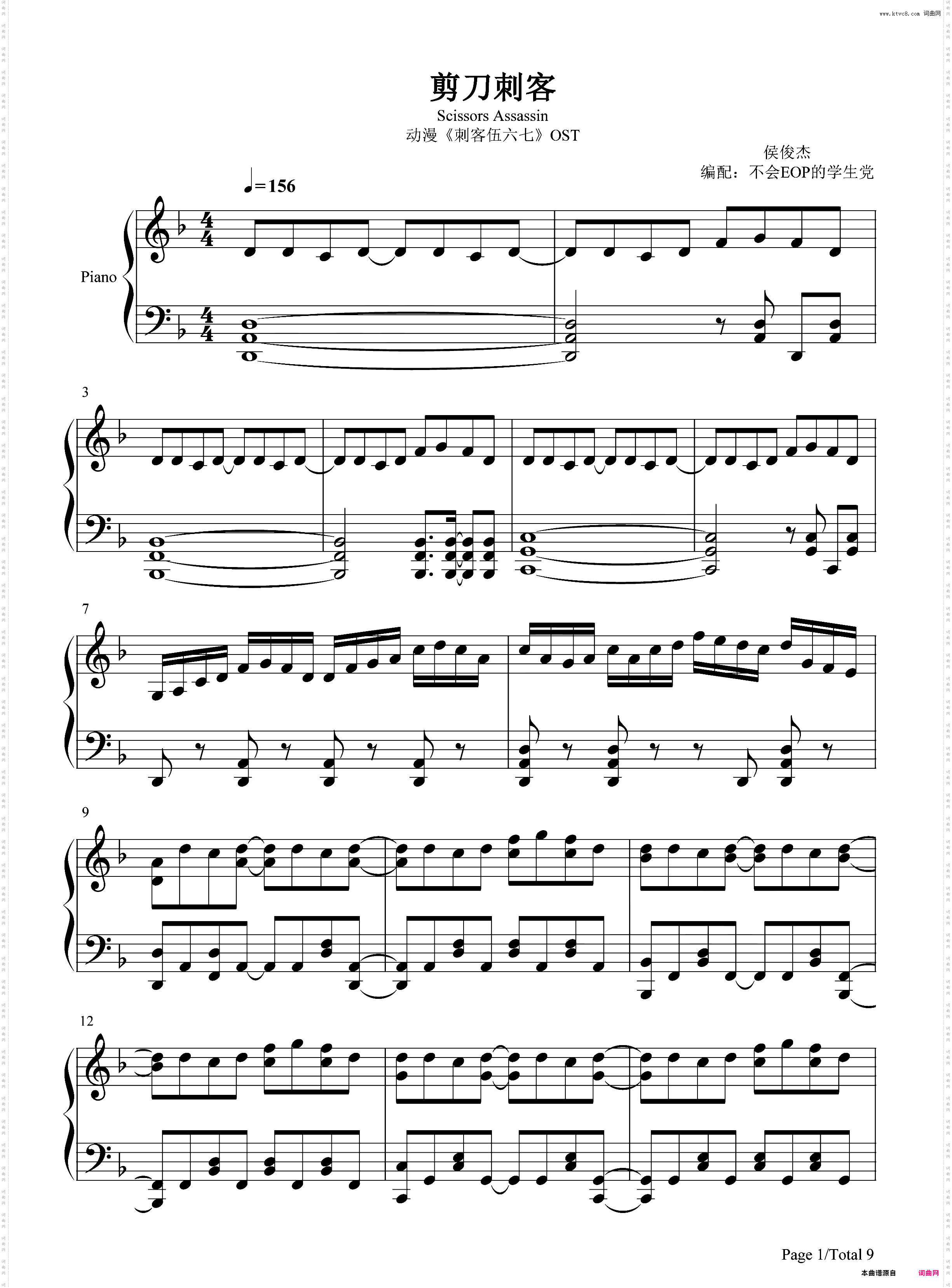 剪刀刺客-刺客伍六七主题曲