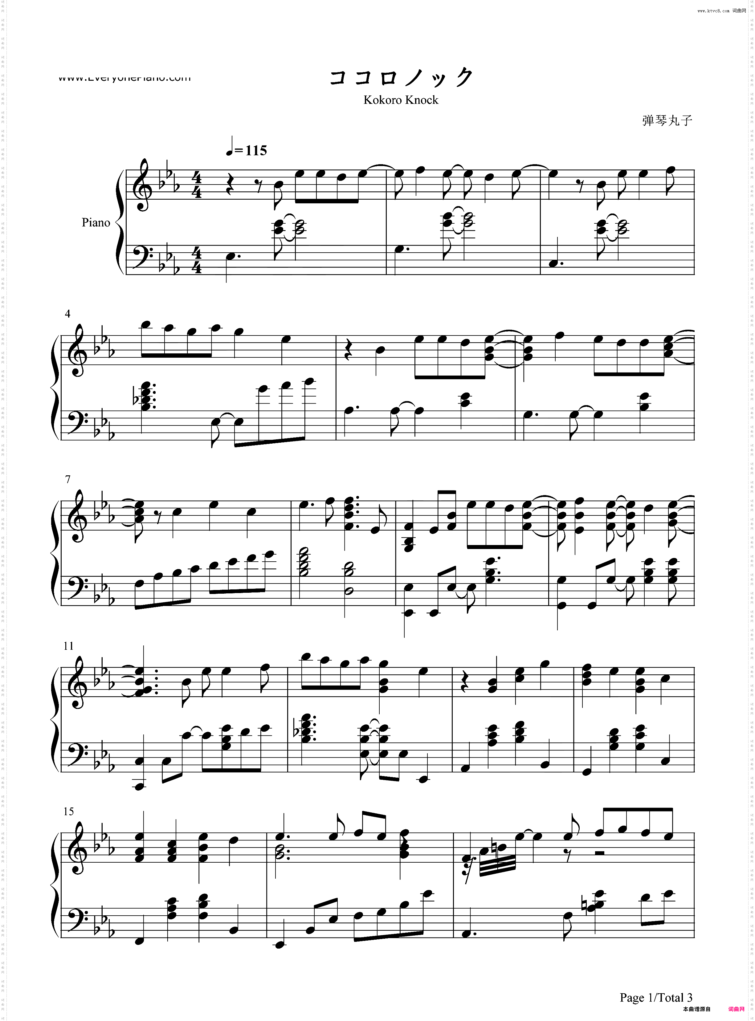 ココロノック-宇崎学妹想要玩ED