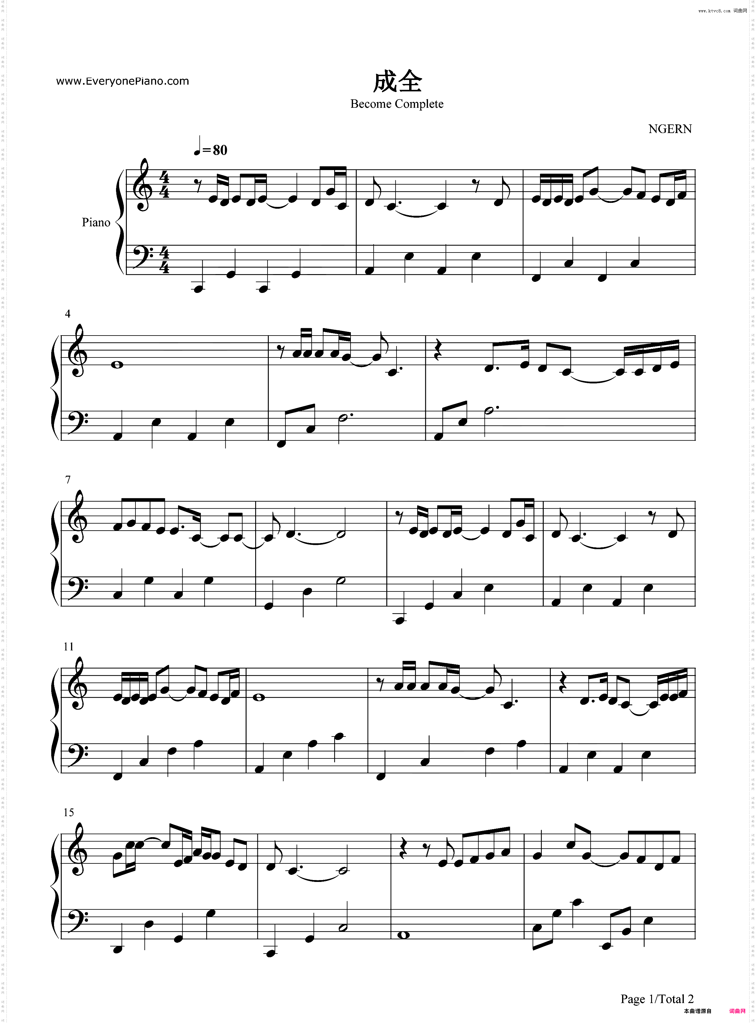 成全-C调简单版