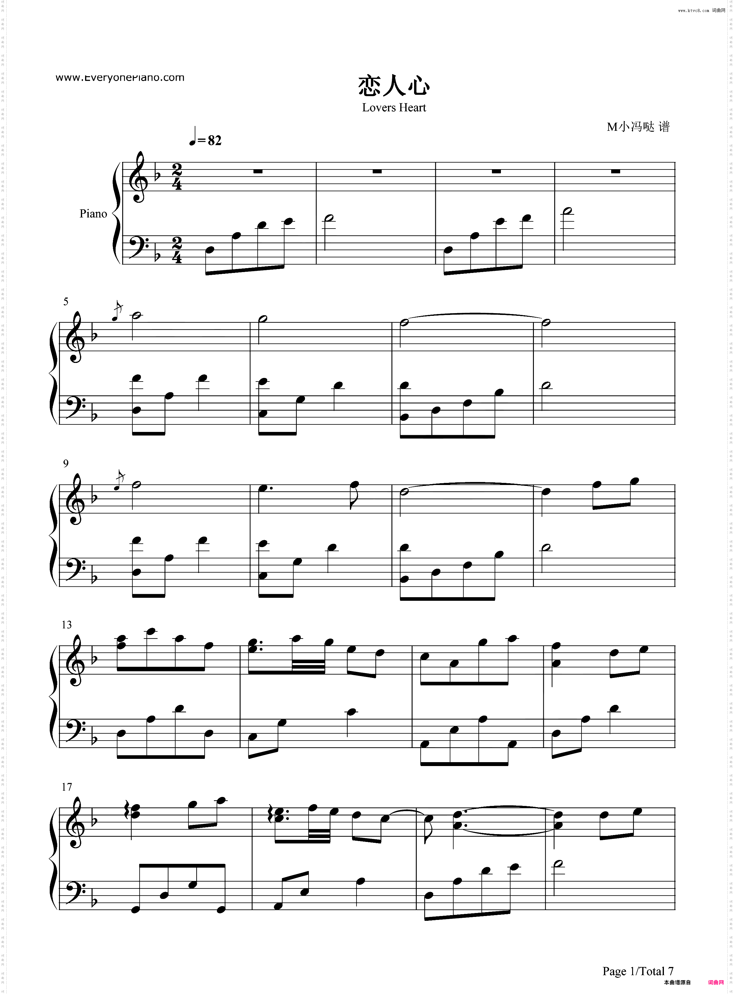 恋人心-完美版