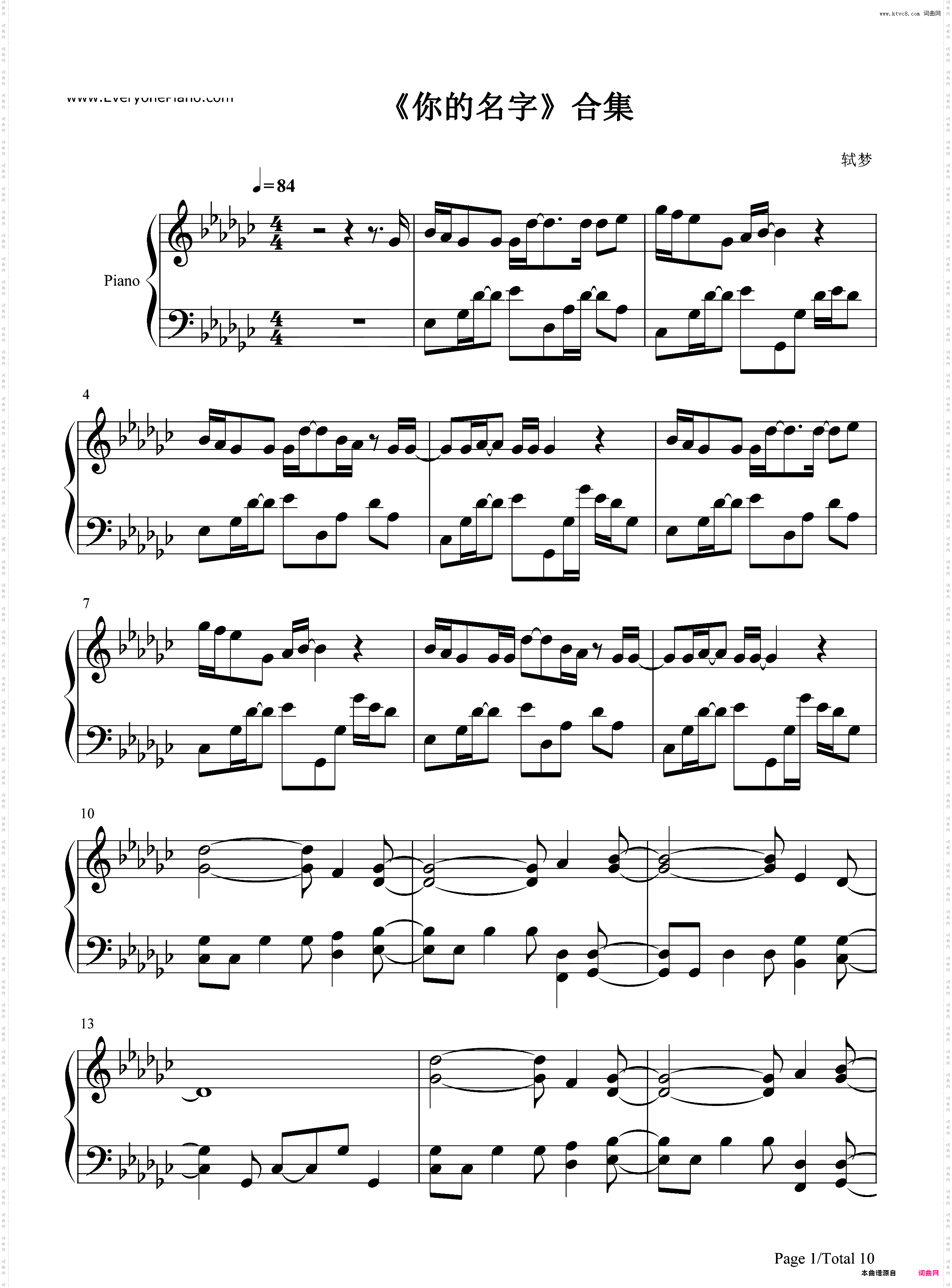 你的名字歌曲合集