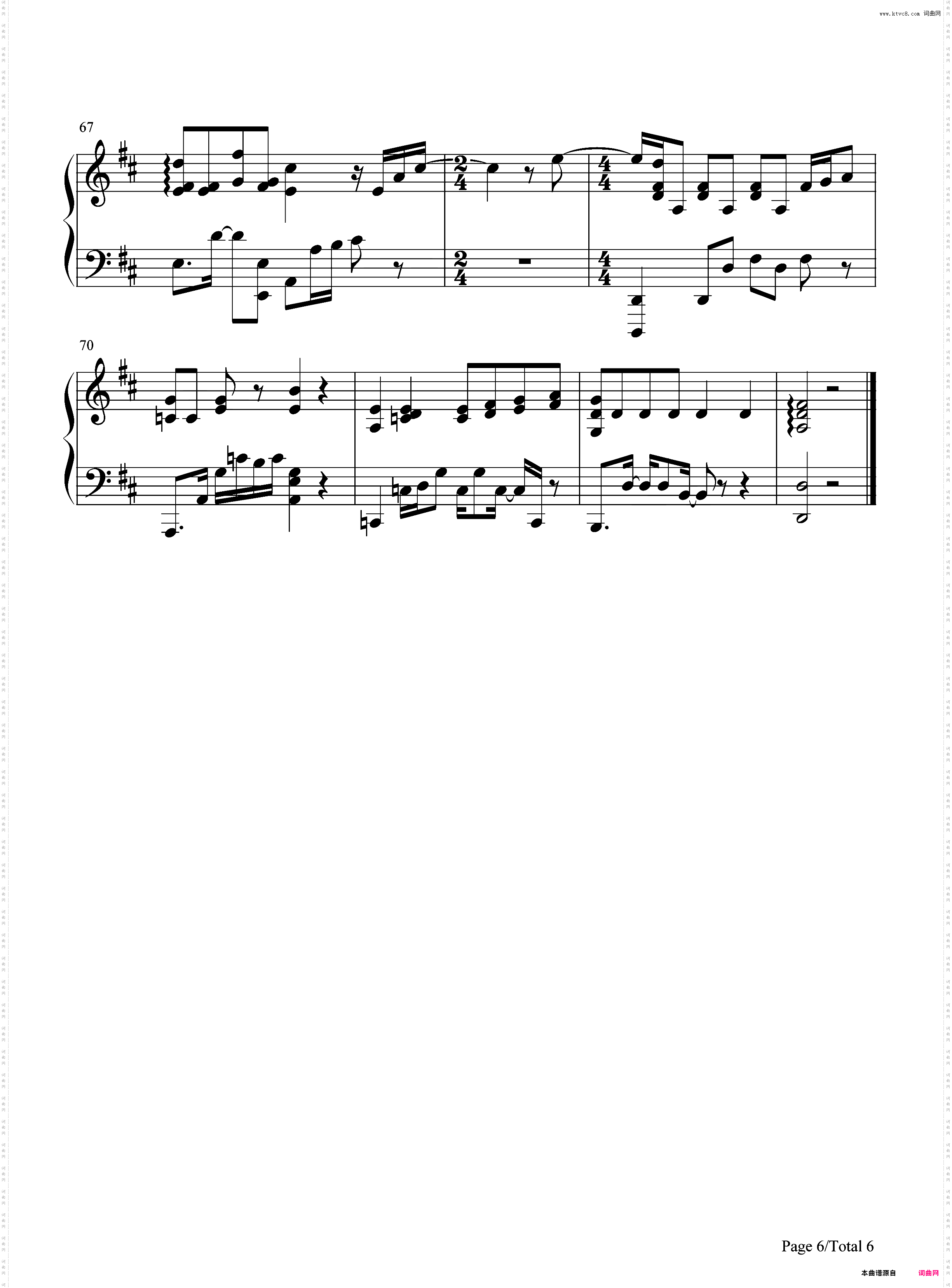 交换余生-林俊杰最新单曲