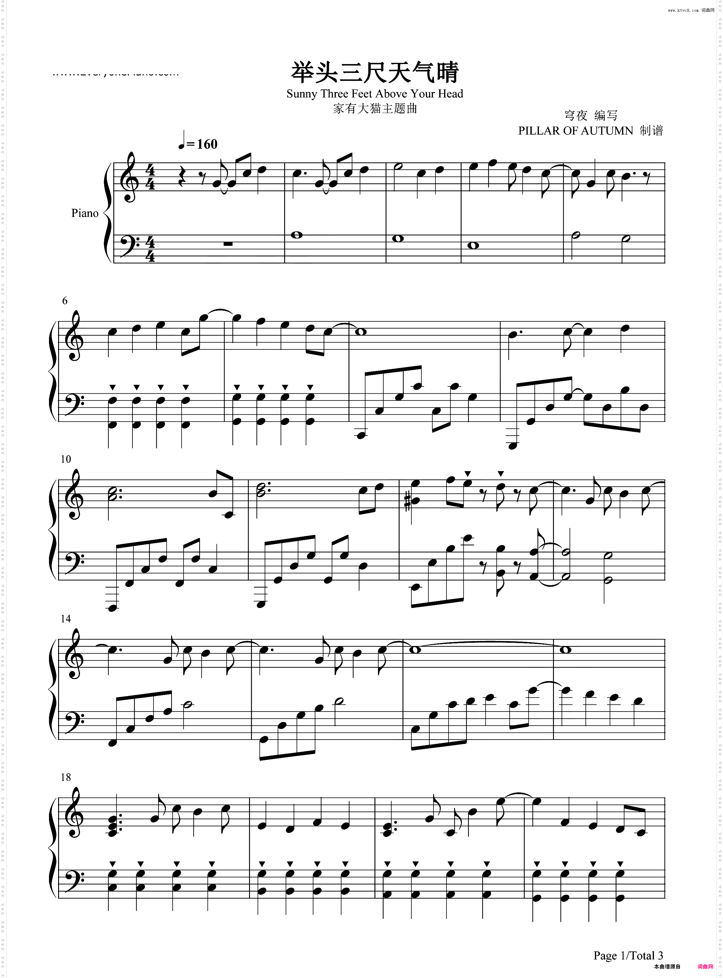举头三尺天气晴-家有大猫游戏主题曲