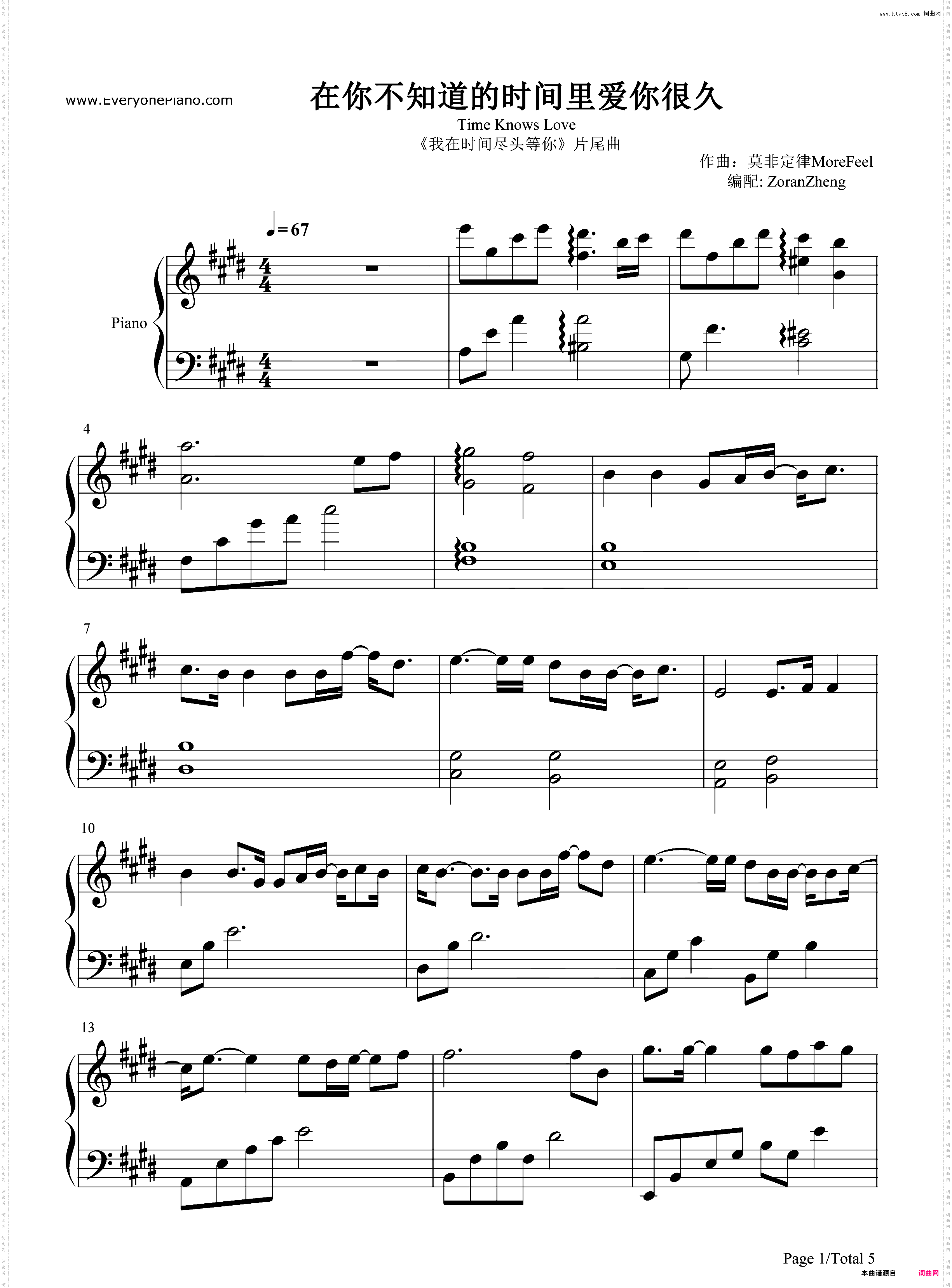 在你不知道的时间里爱你很久-我在时间尽头等你ED