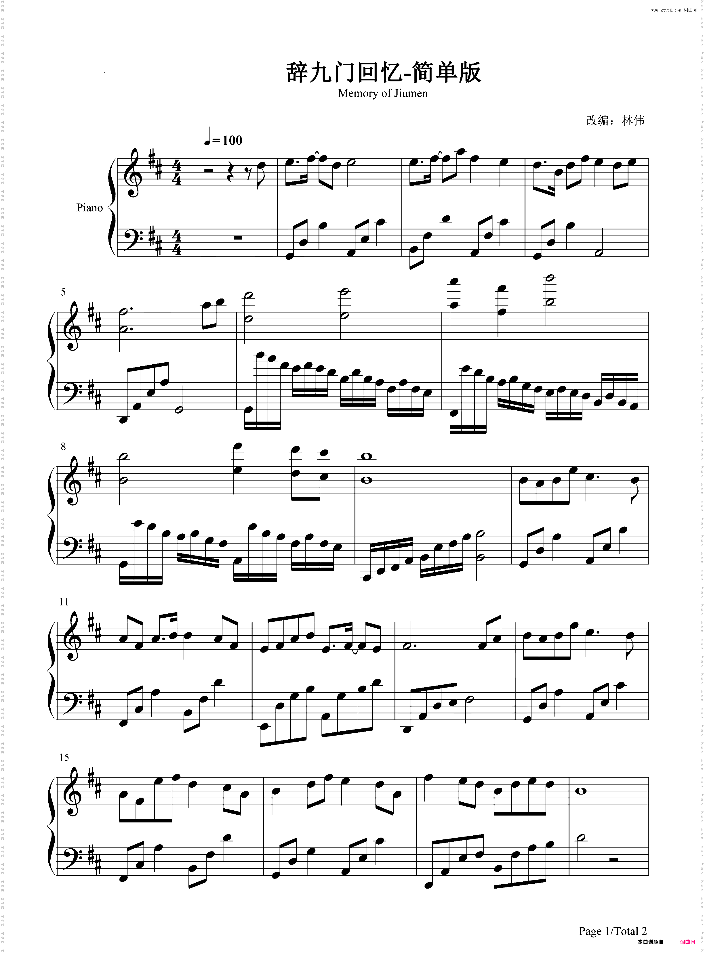 辞九门回忆-简单版-戏子多秋可怜一处情深旧-抖音热歌