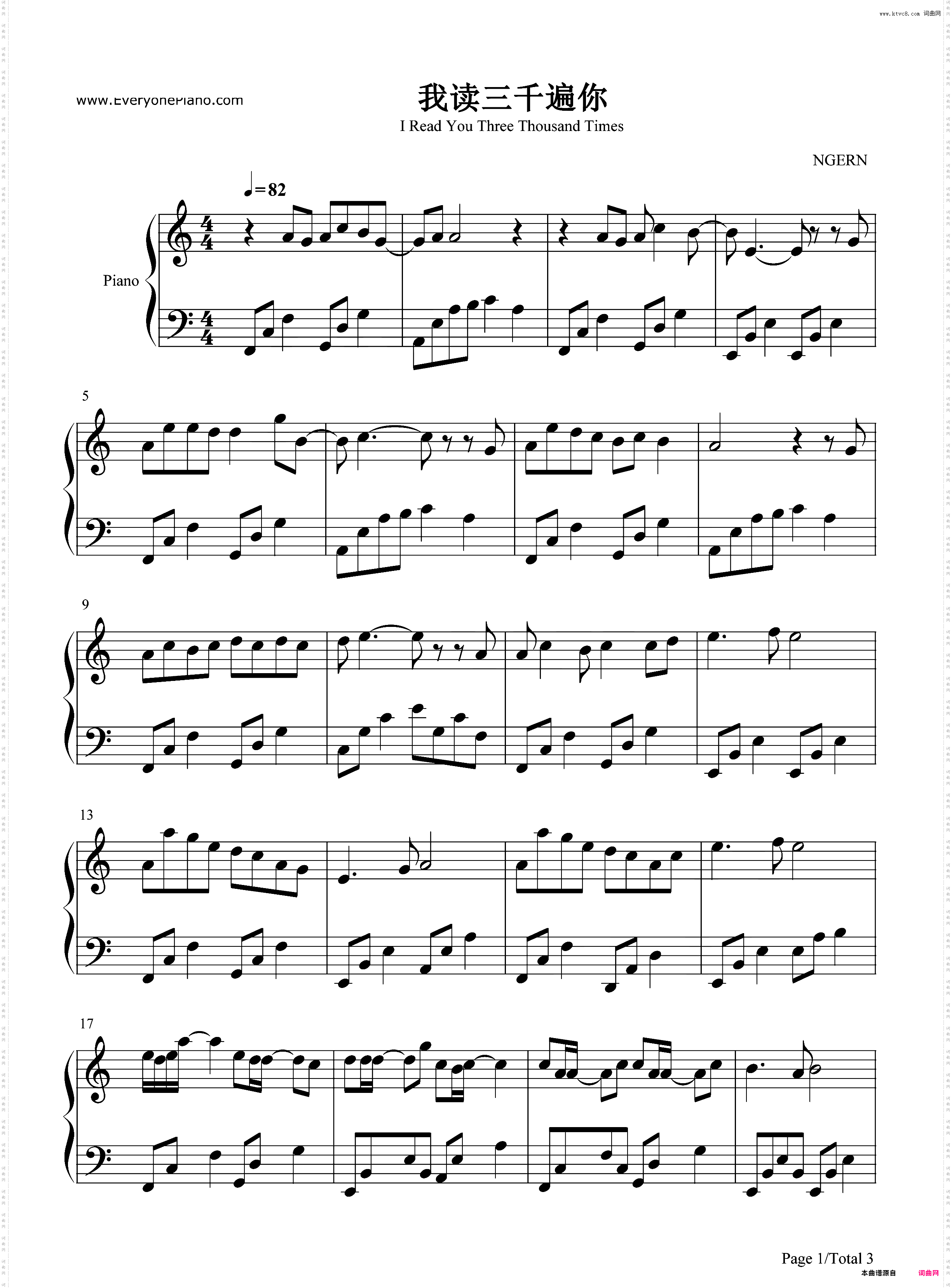 我读三千遍你-C调简单版-广播剧千秋主题曲