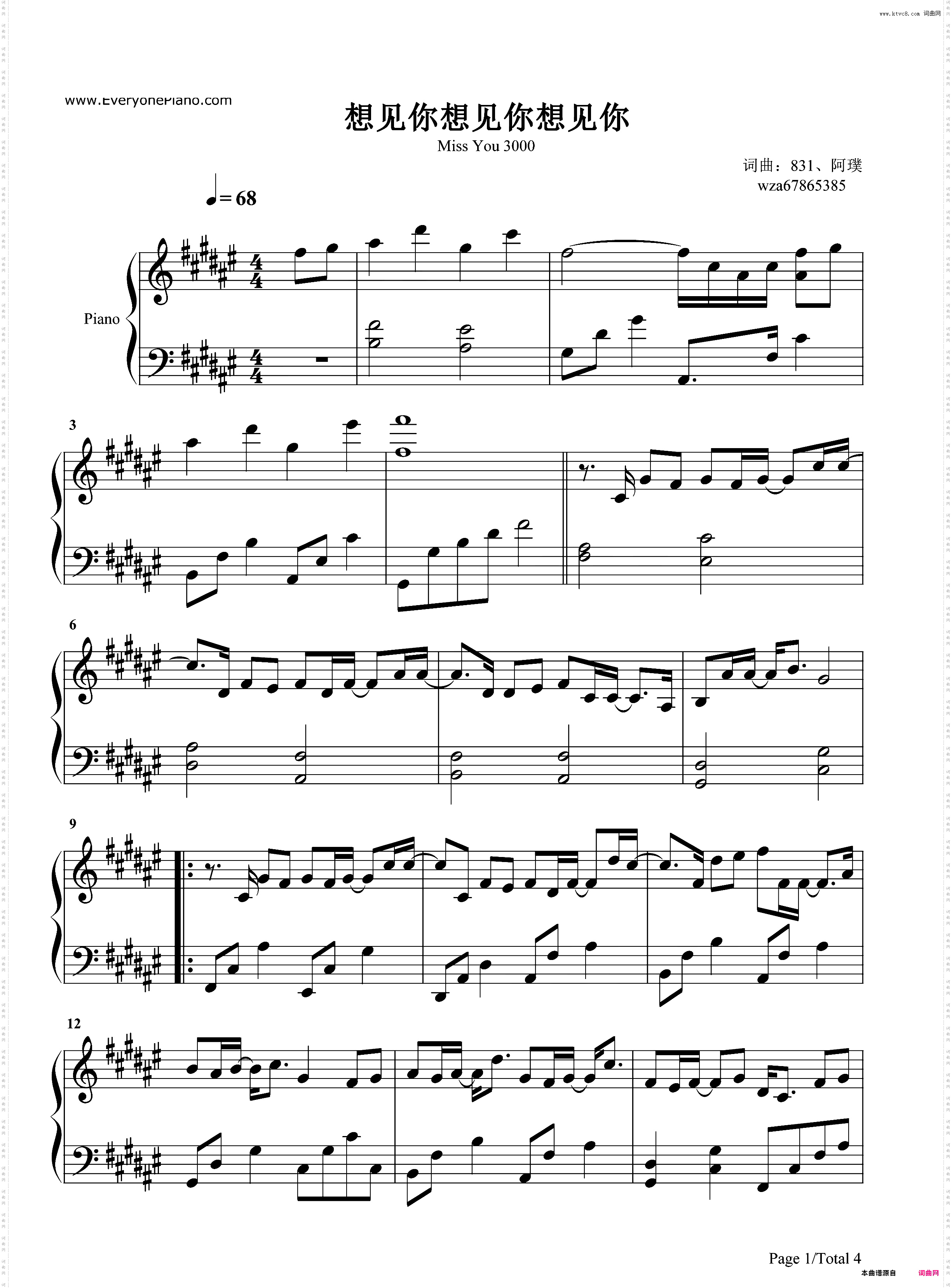 想见你想见你想见你-想见你片尾曲