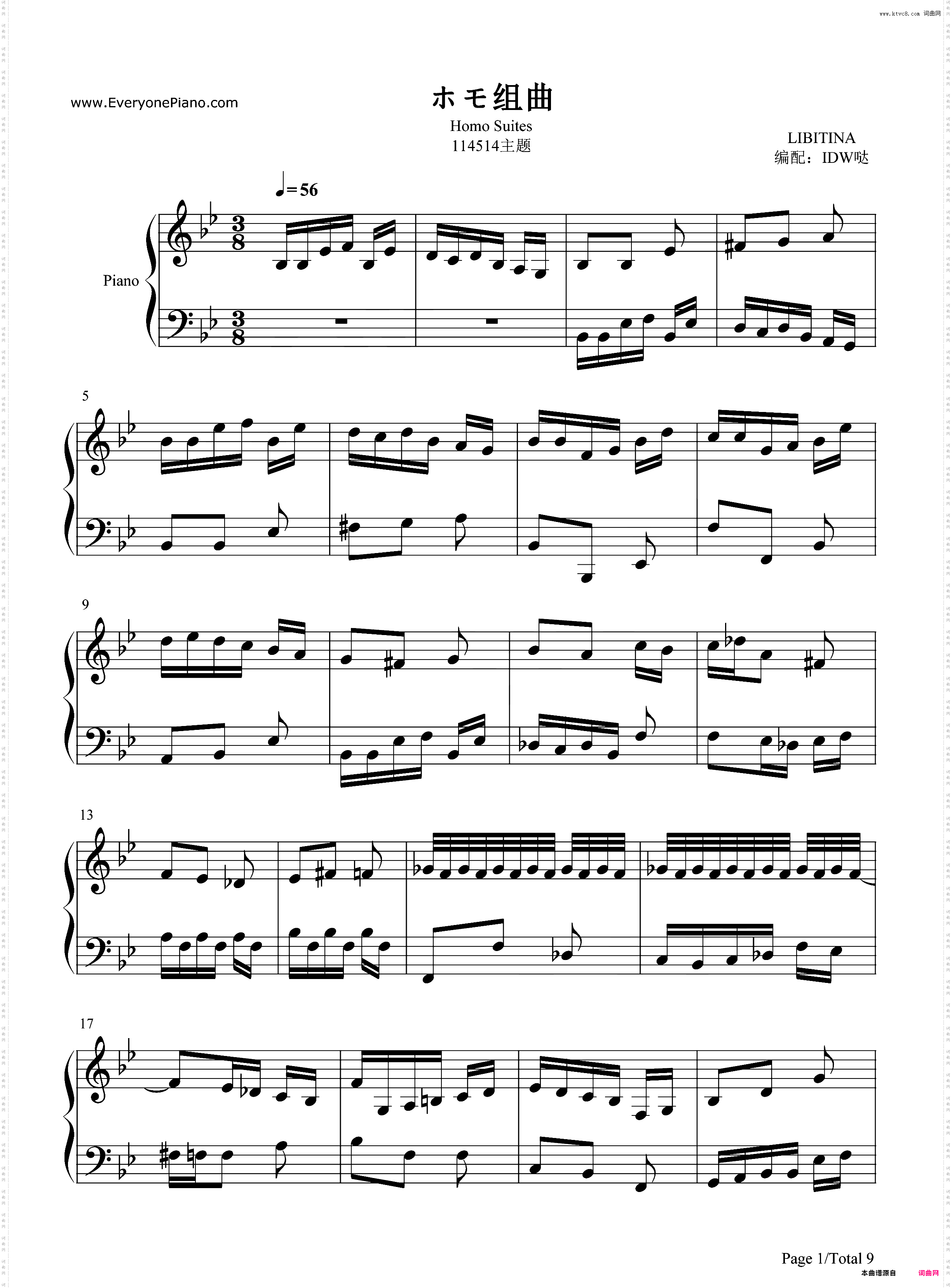 木毛组曲-原创-ホモ组曲