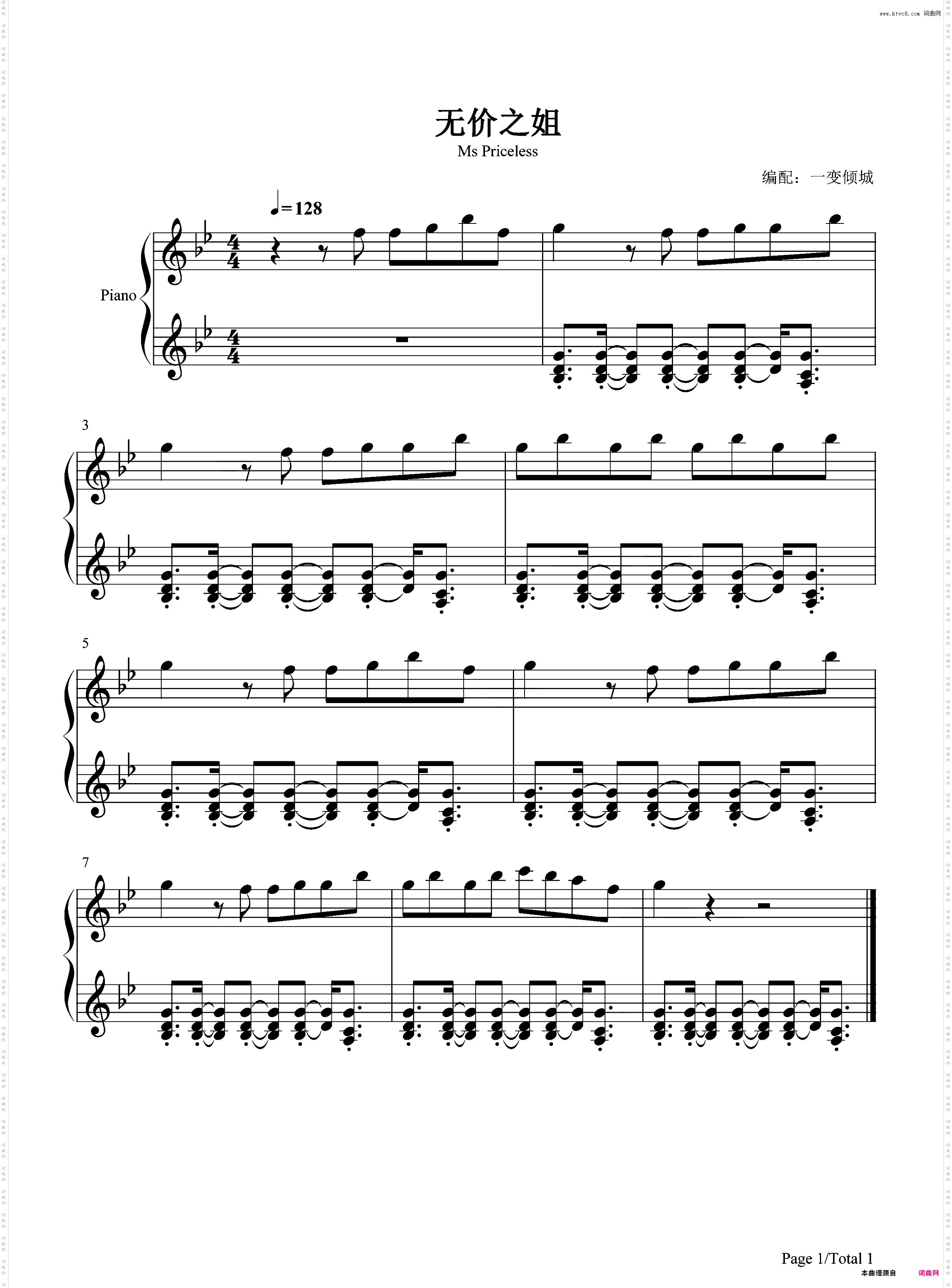 无价之姐-乘风破浪的姐姐主题曲，绝不只是洗脑那么简单