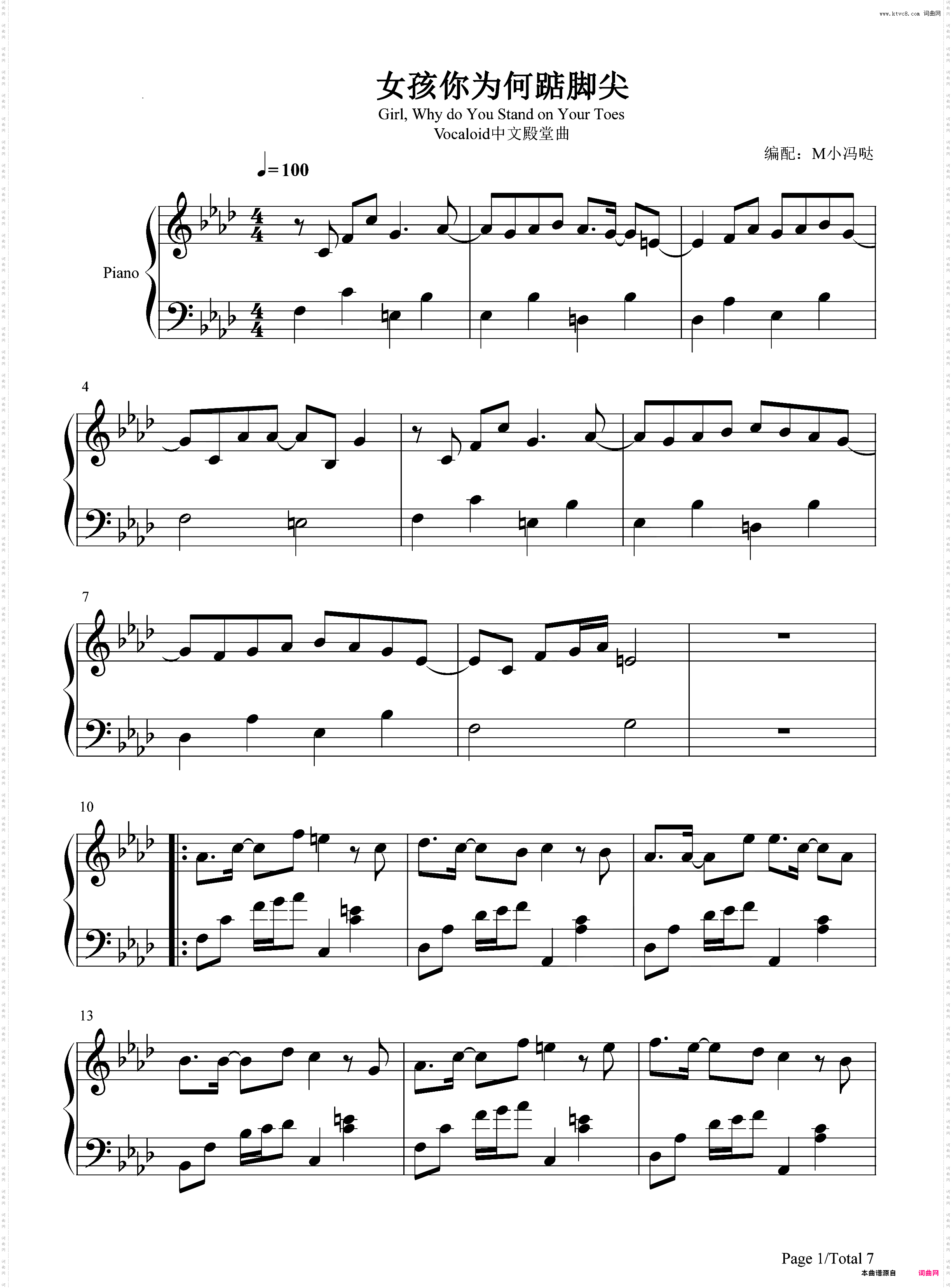 女孩你为何踮脚尖-洛天依-暗黑音乐