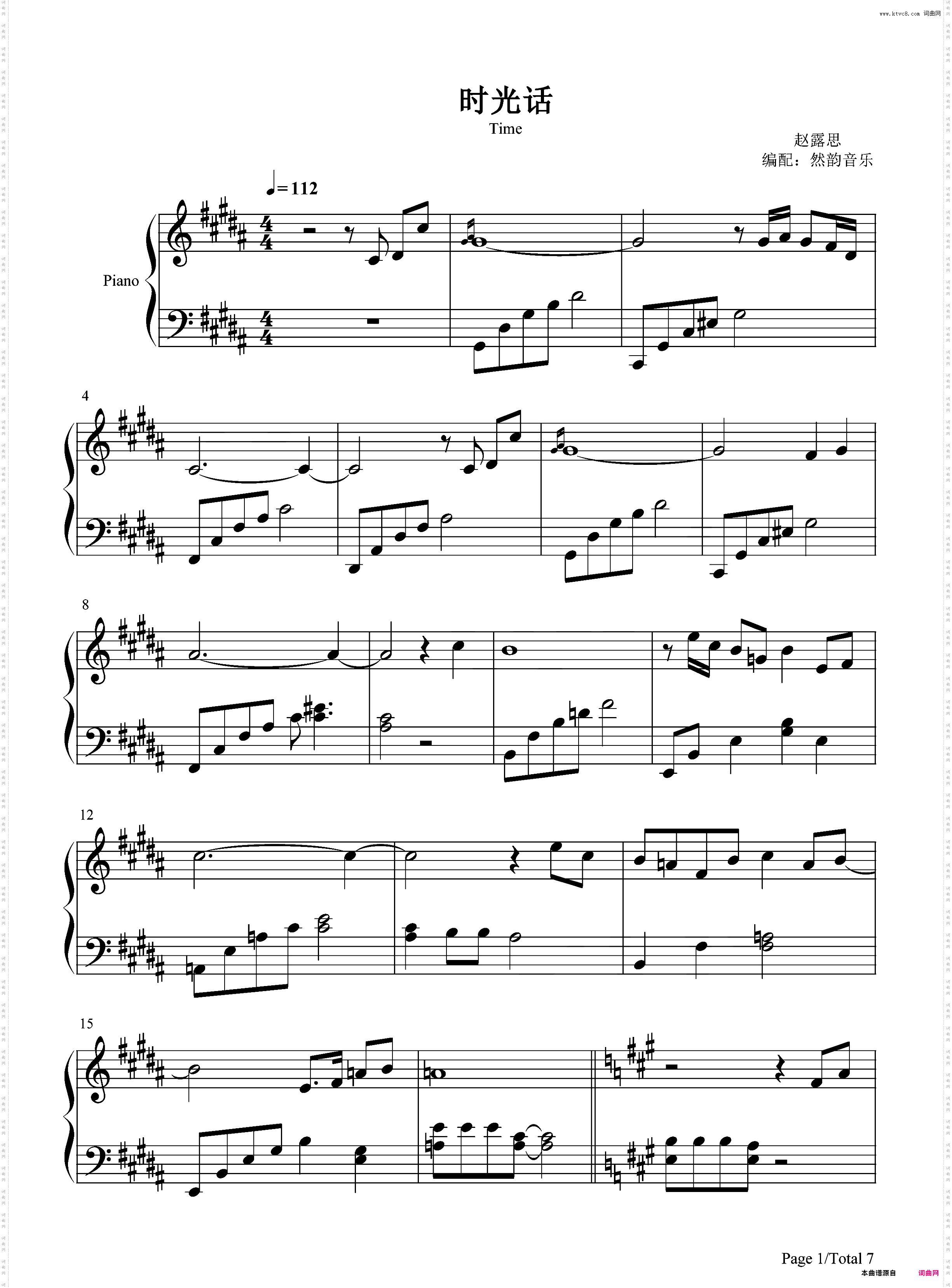 时光话-传闻中的陈芊芊插曲