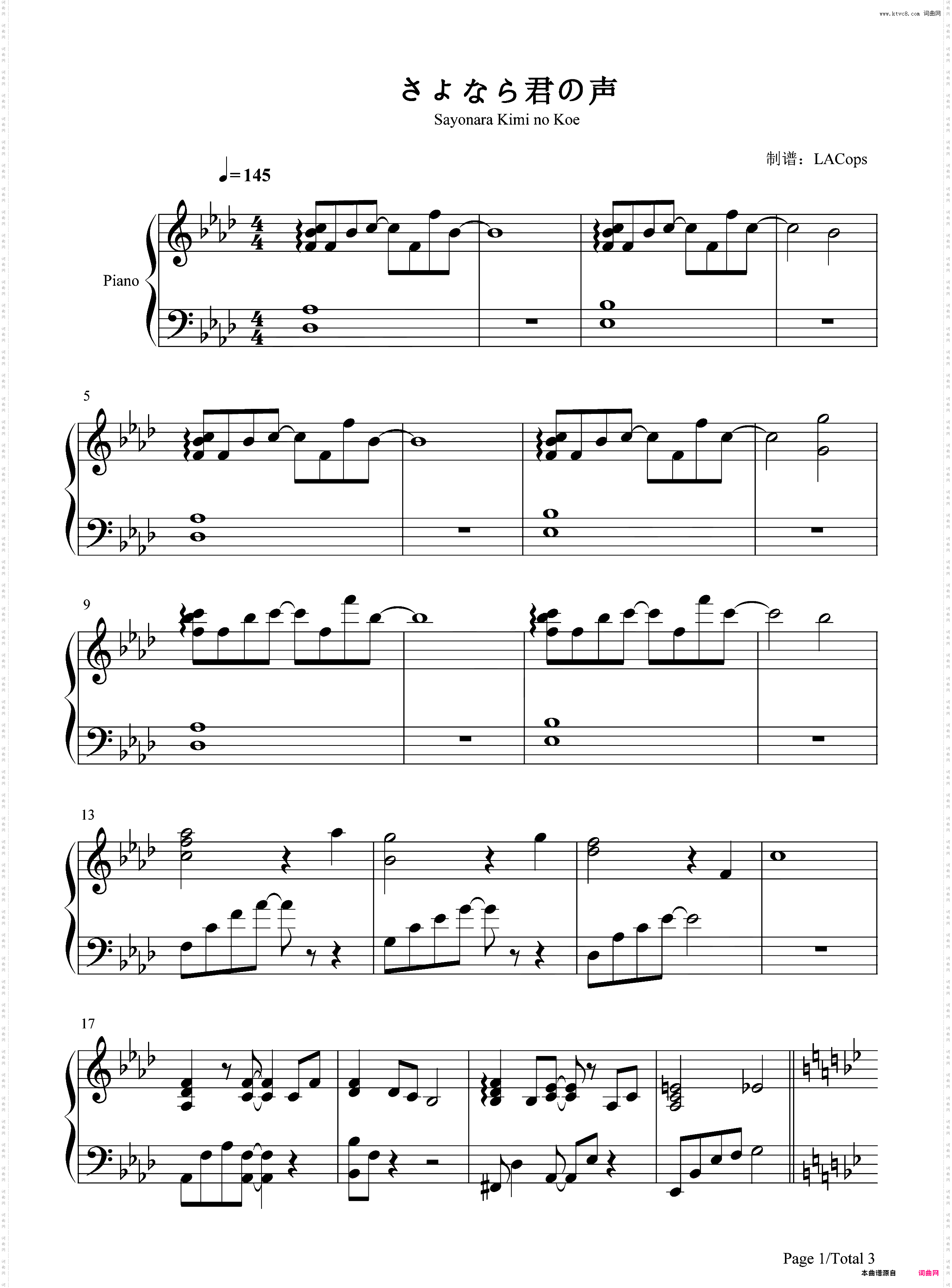 さよなら君の声-纯白交响曲OST