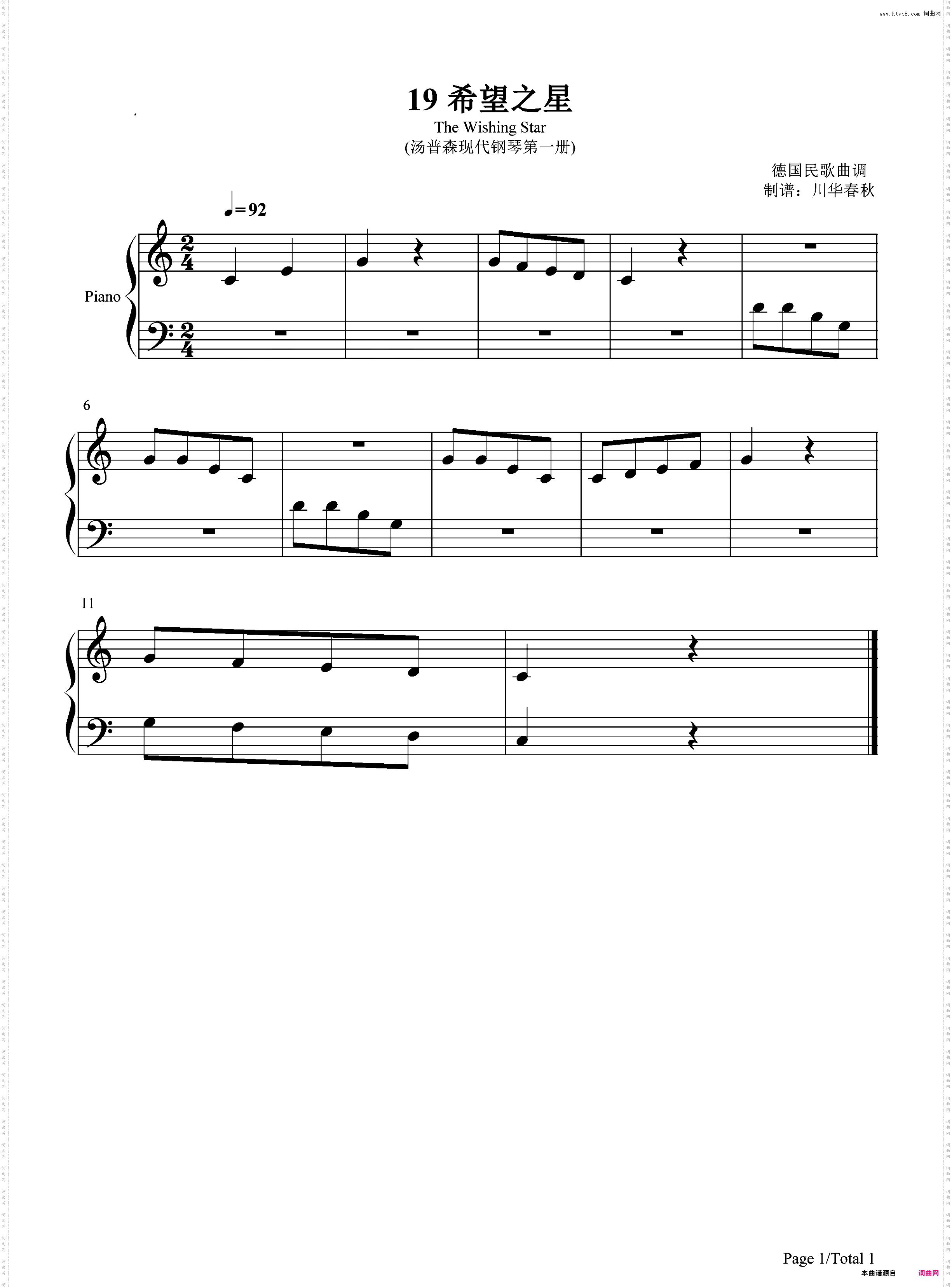 希望之星-汤普森现代钢琴第一册