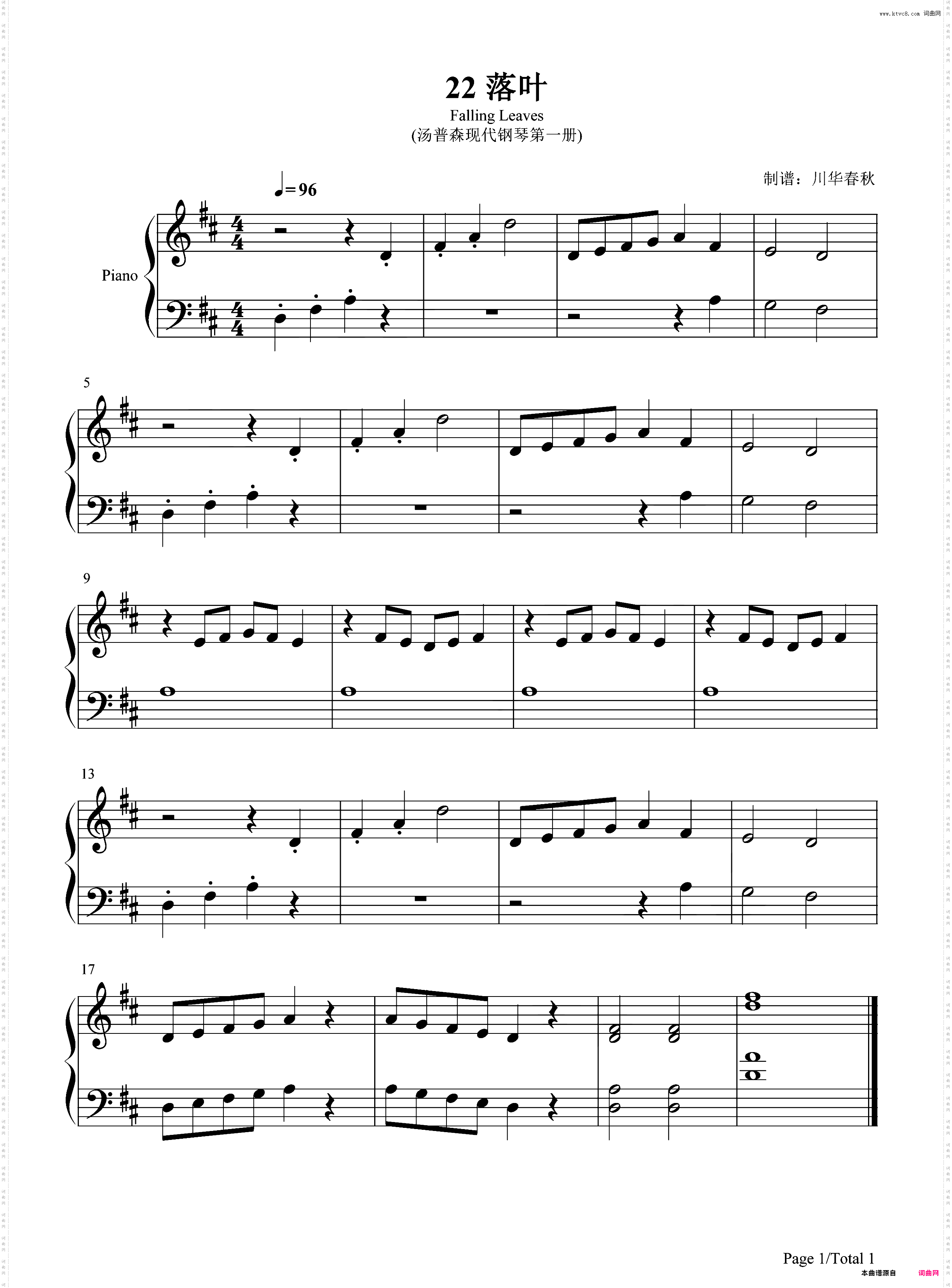 落叶-汤普森现代钢琴第一册