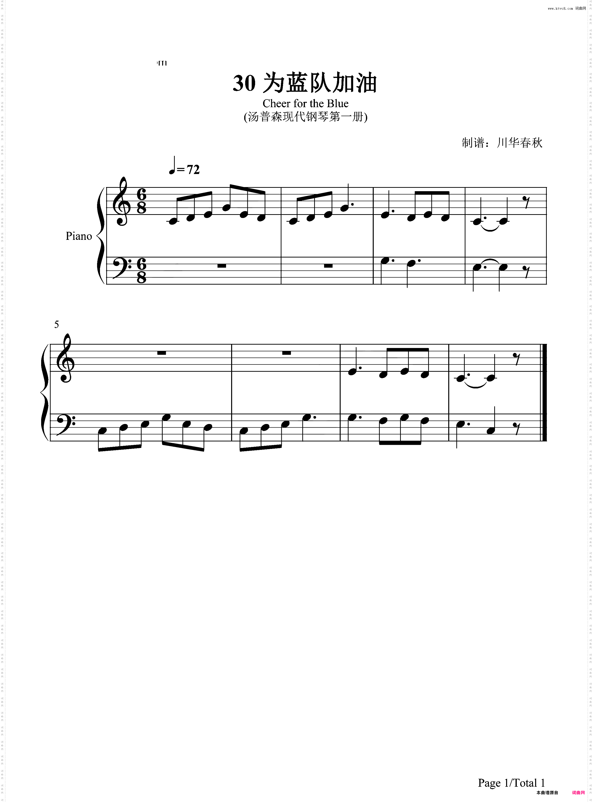 为蓝队加油-汤普森现代钢琴第一册