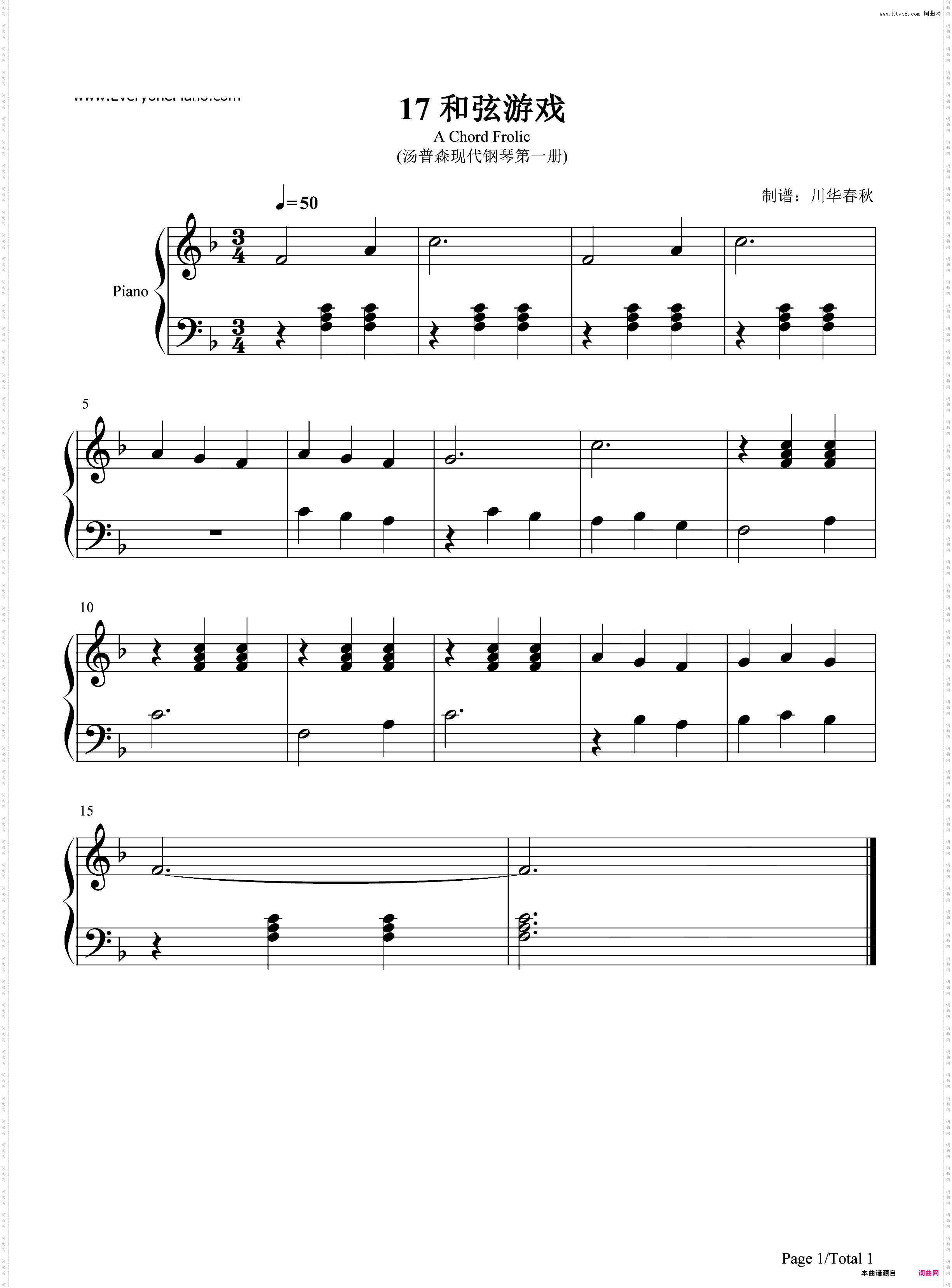 和弦游戏-汤普森现代钢琴第一册
