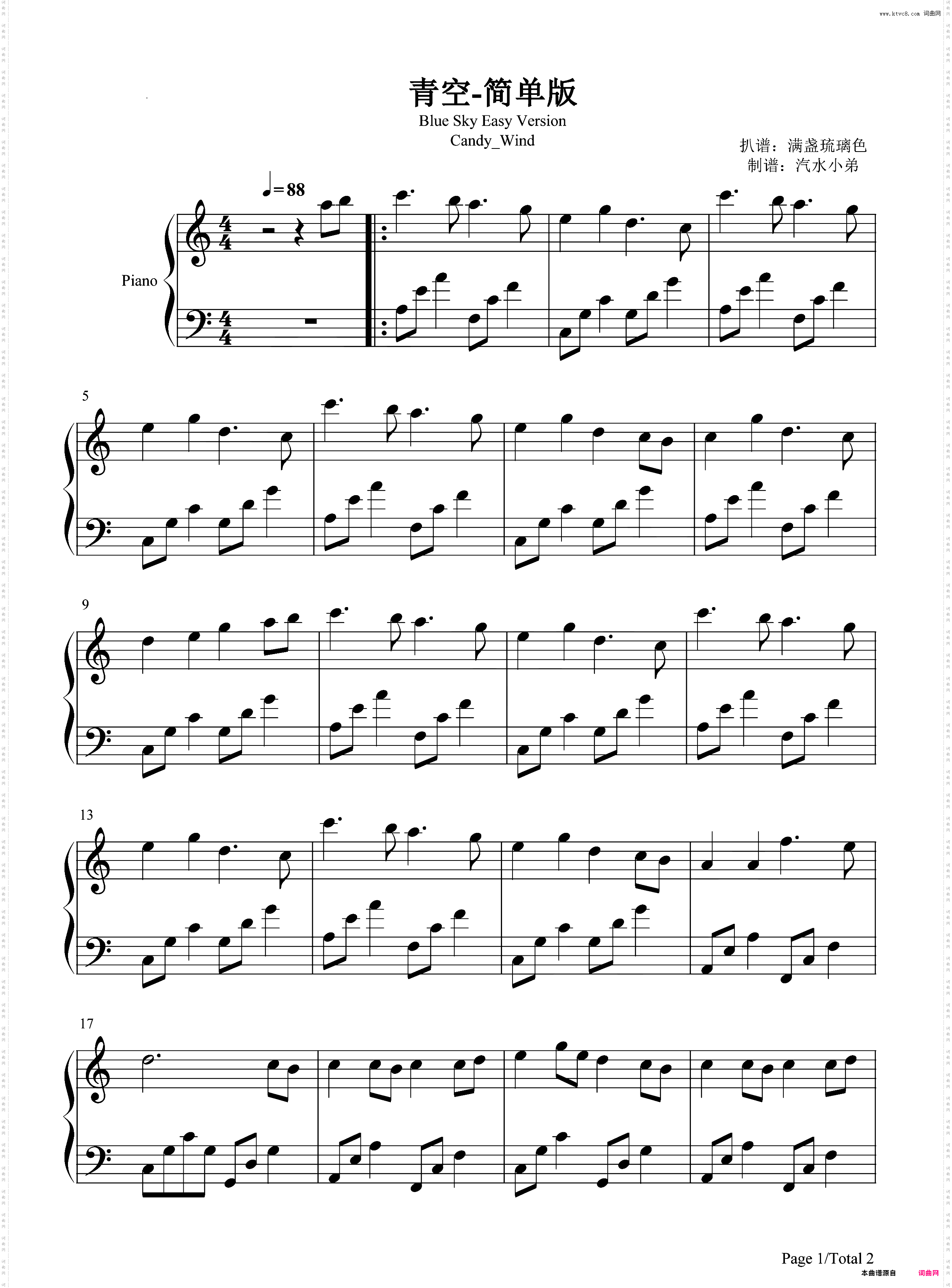 青空-简单版