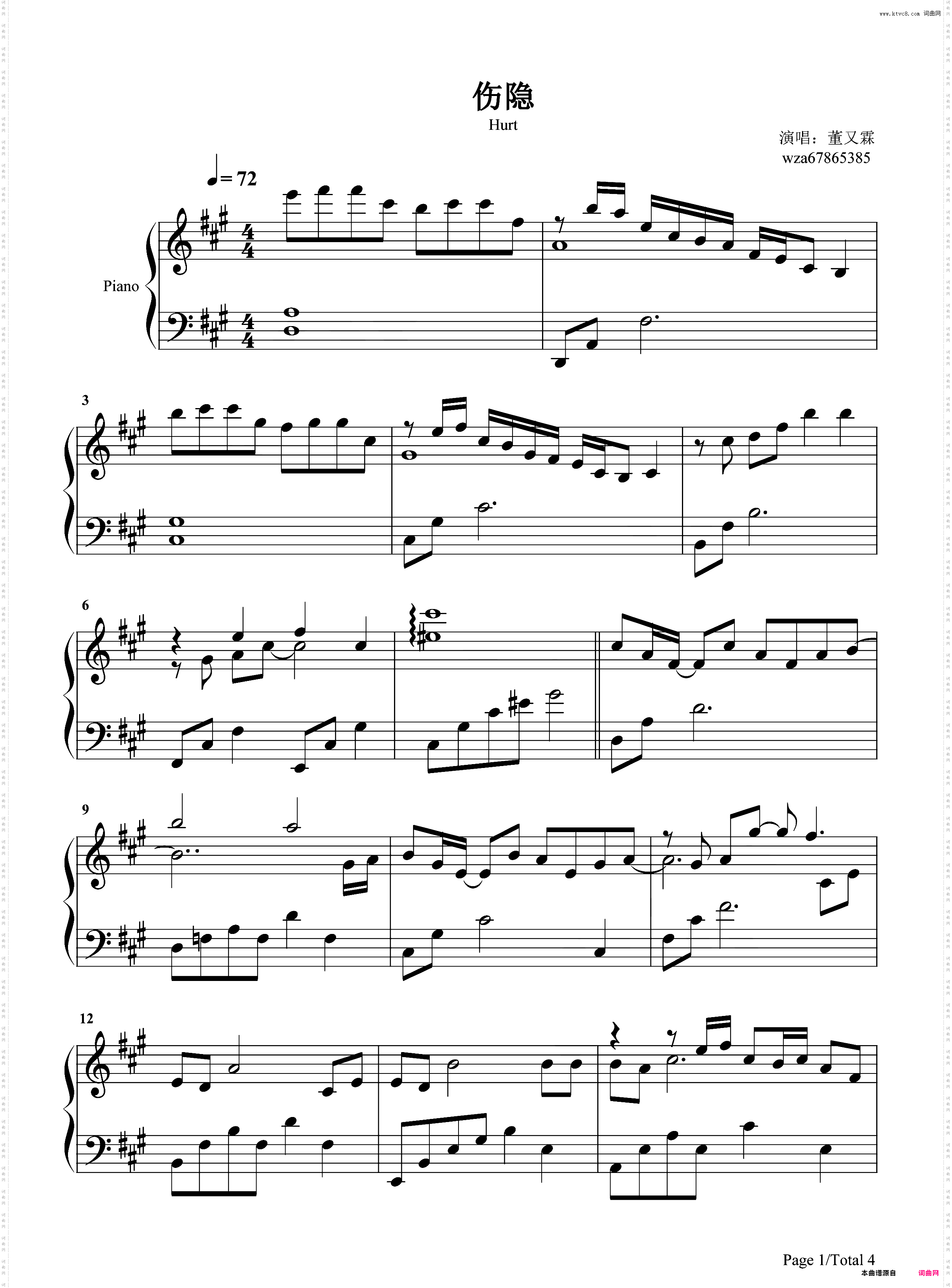 伤隐-两世欢插曲