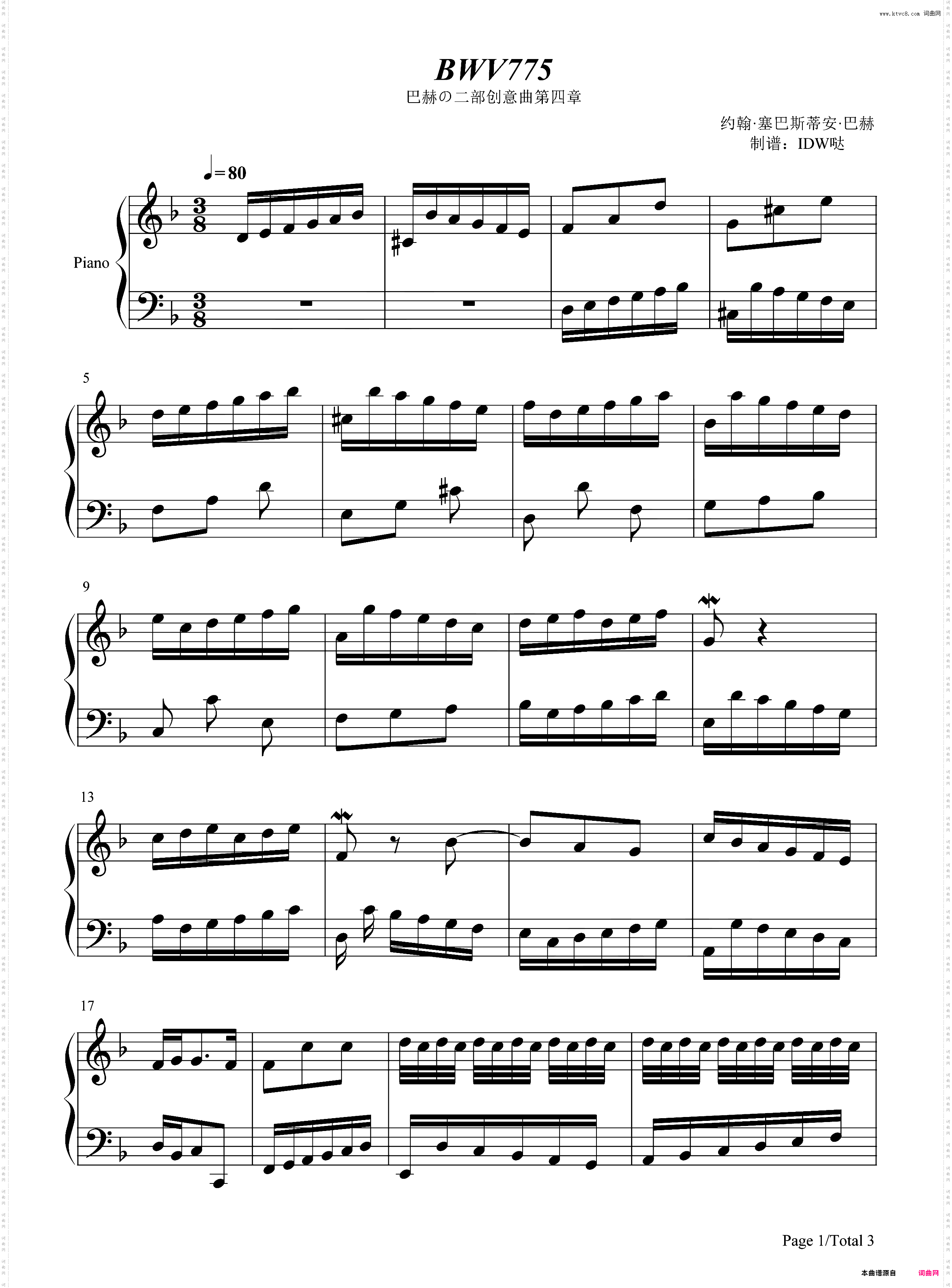 BWV775-巴赫の二部创意曲第四章