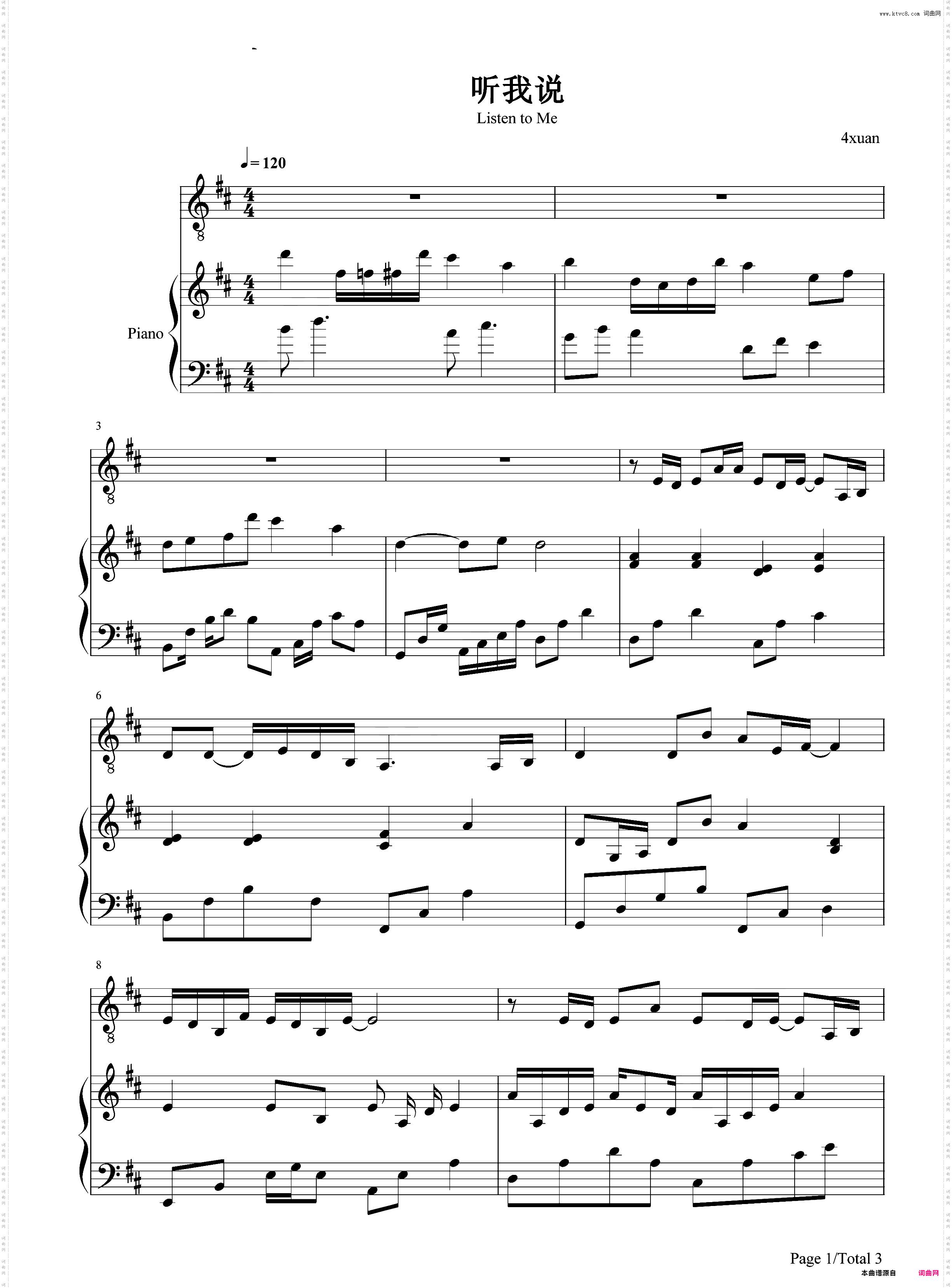 听我说-五福贺岁短片到哪儿了主题曲