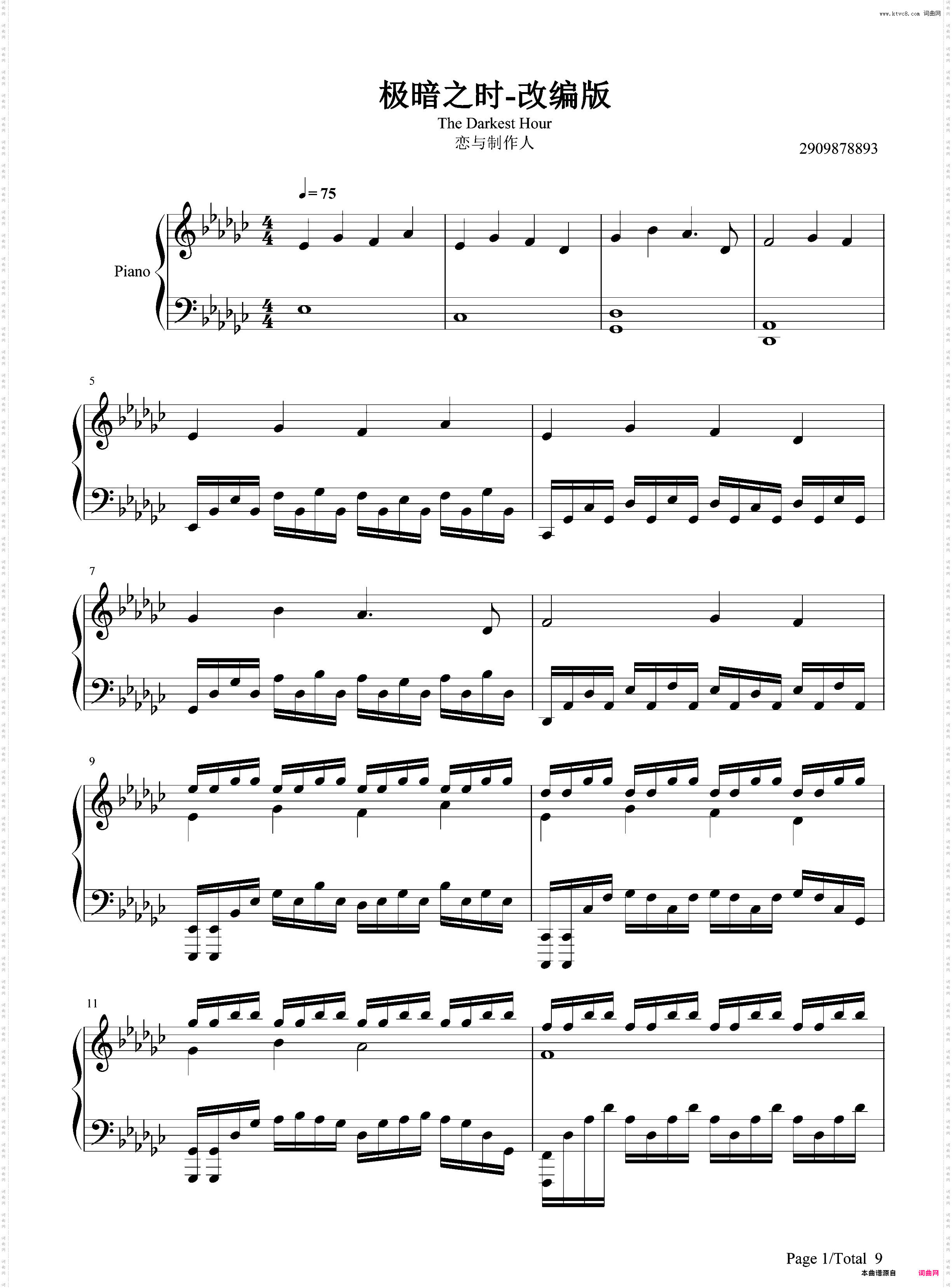 极暗之时改编版-恋与制作人