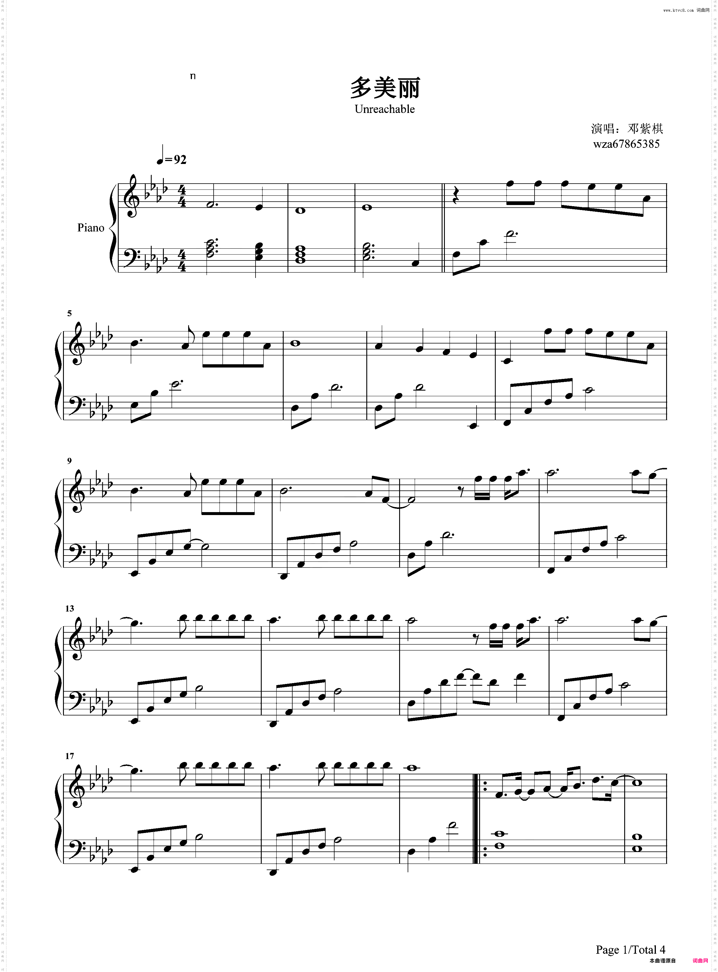 多美丽-邓紫棋电音实验单曲