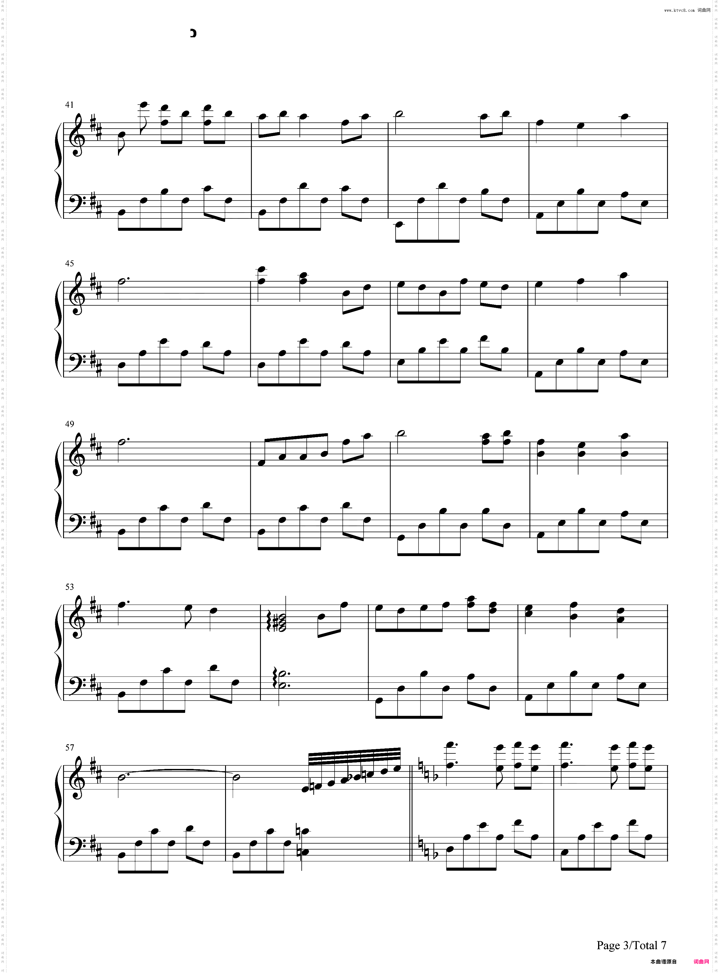 今夏-锦衣之下插曲