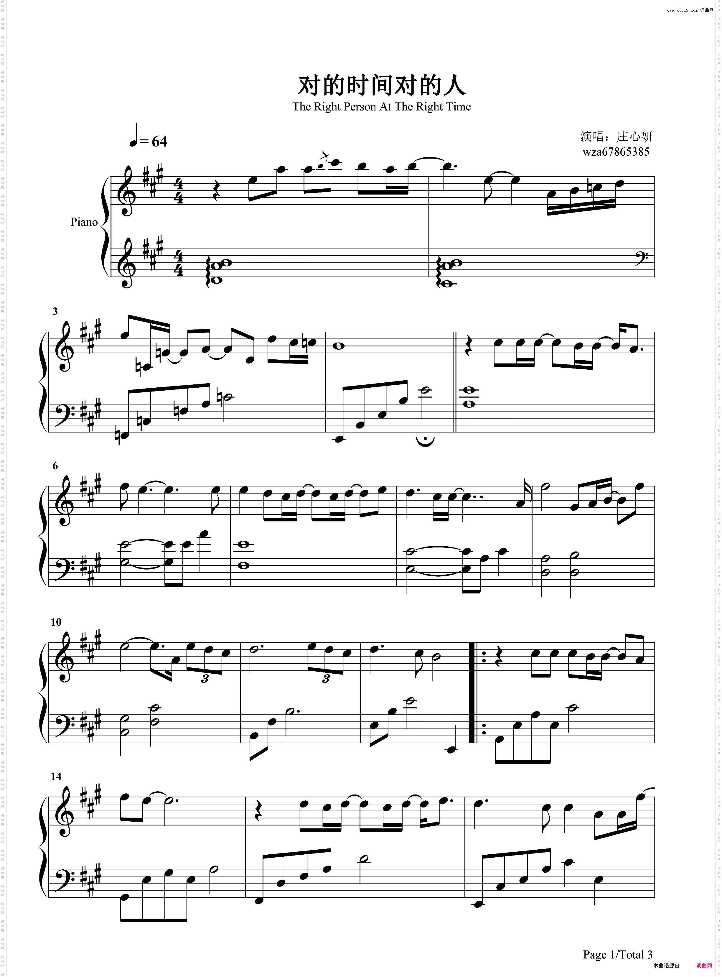 对的时间对的人-庄心妍唱出了多少人的内心