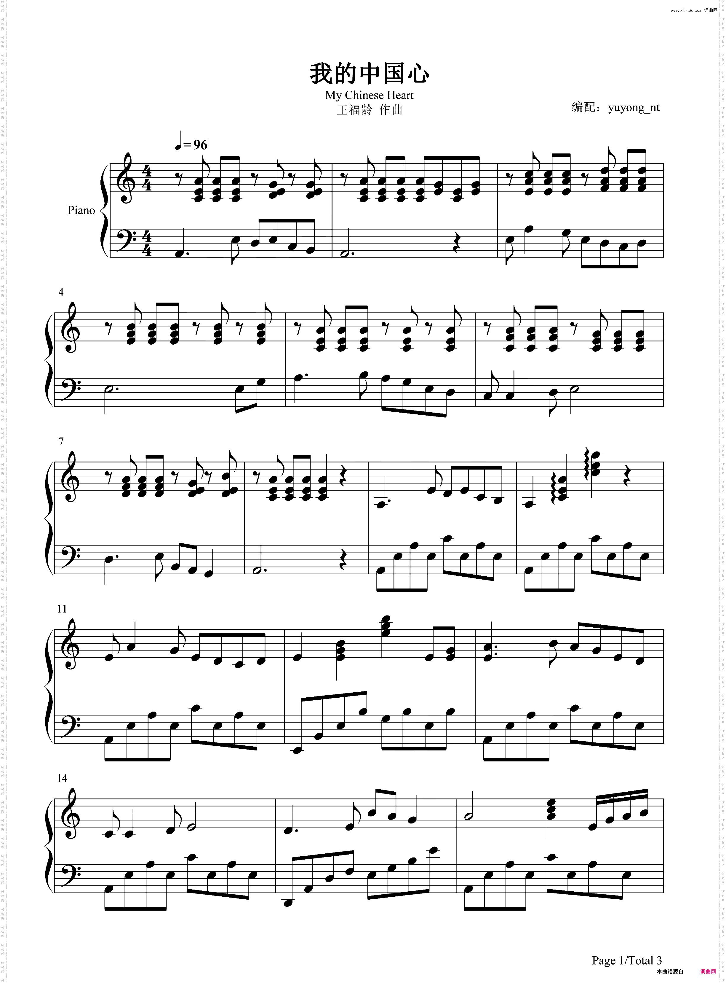 我的中国心-完整版