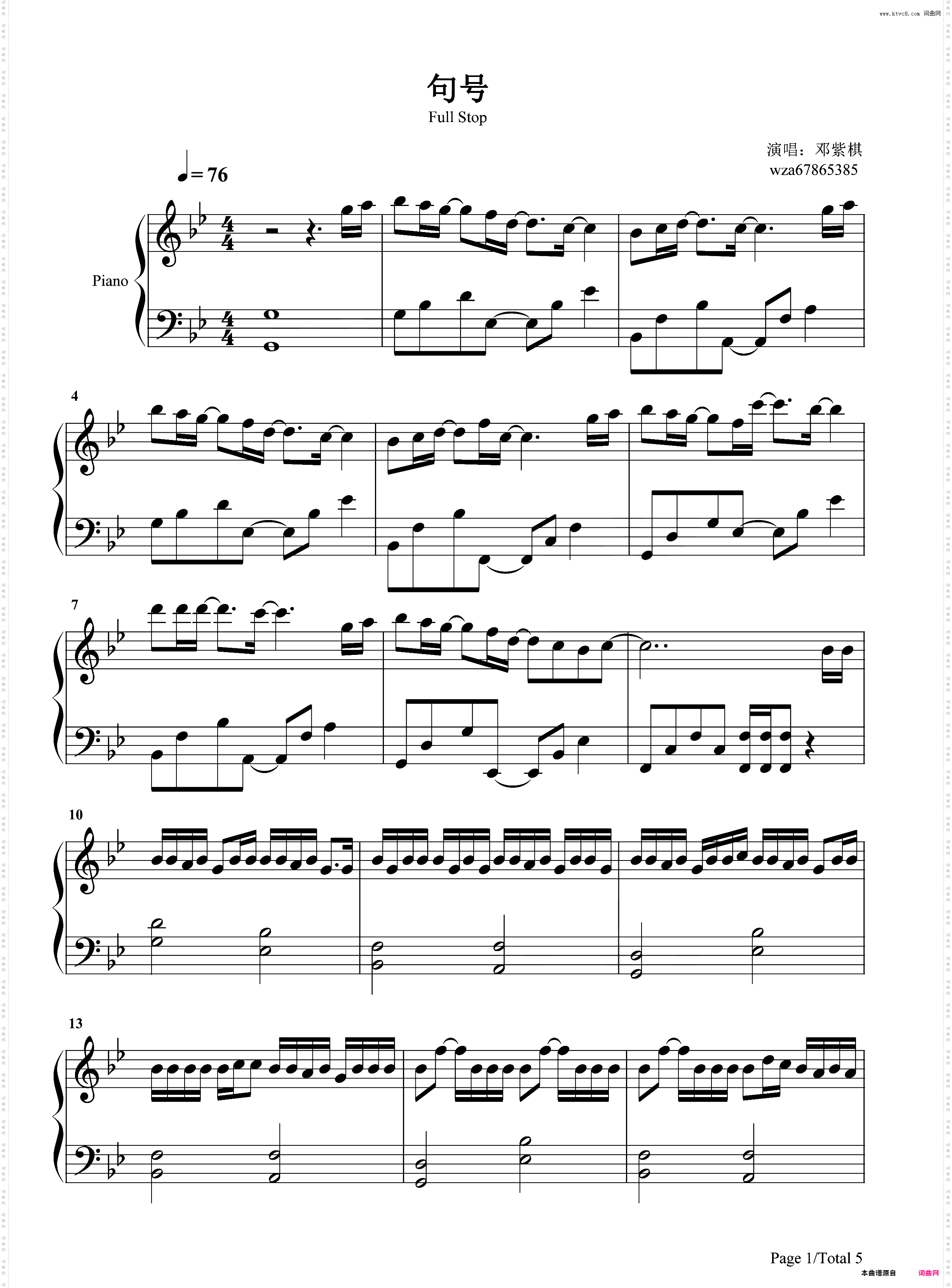 句号-字字珠玑句句诛心-邓紫棋