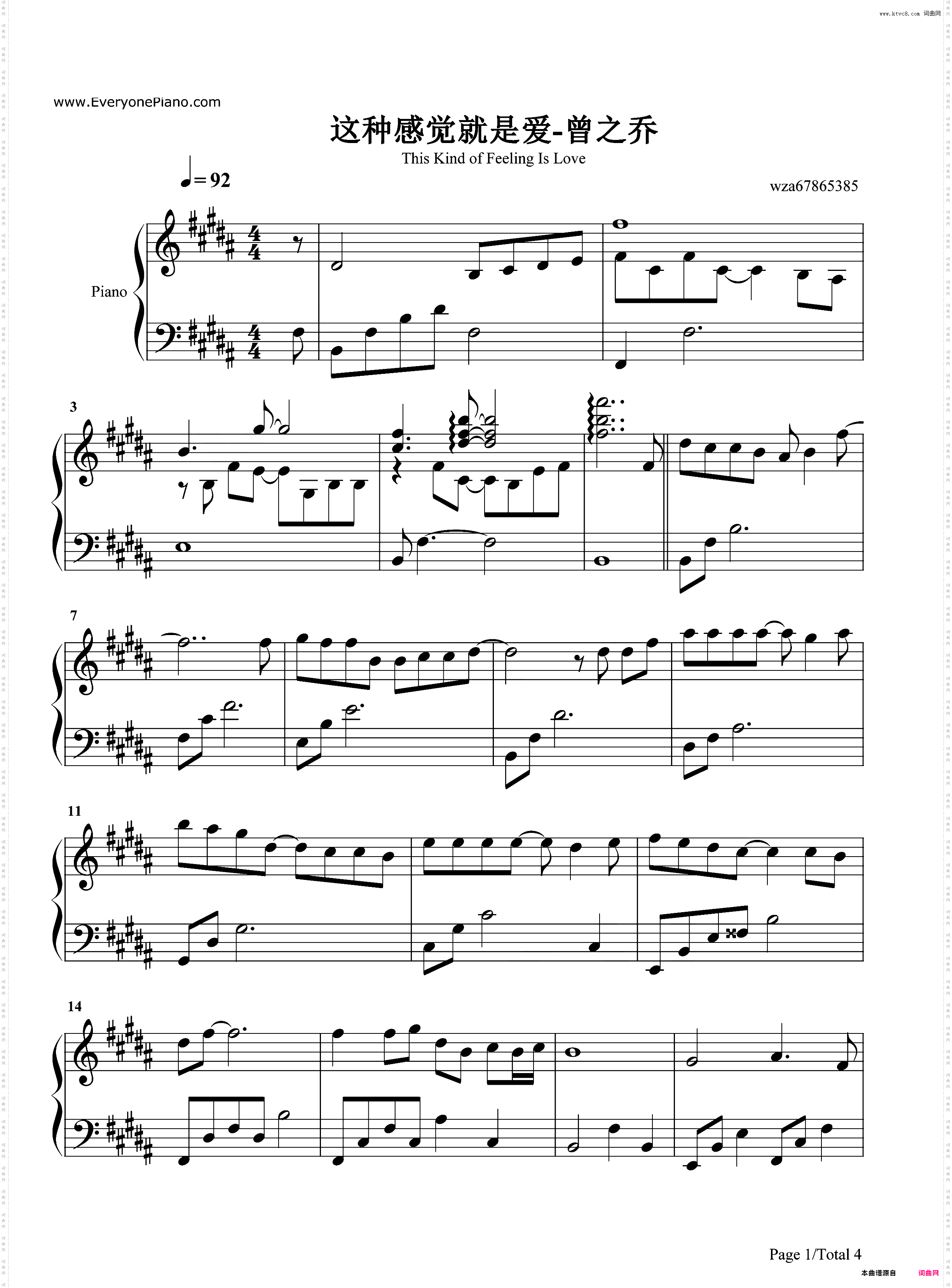 这种感觉就是爱-又见一帘幽梦片尾曲