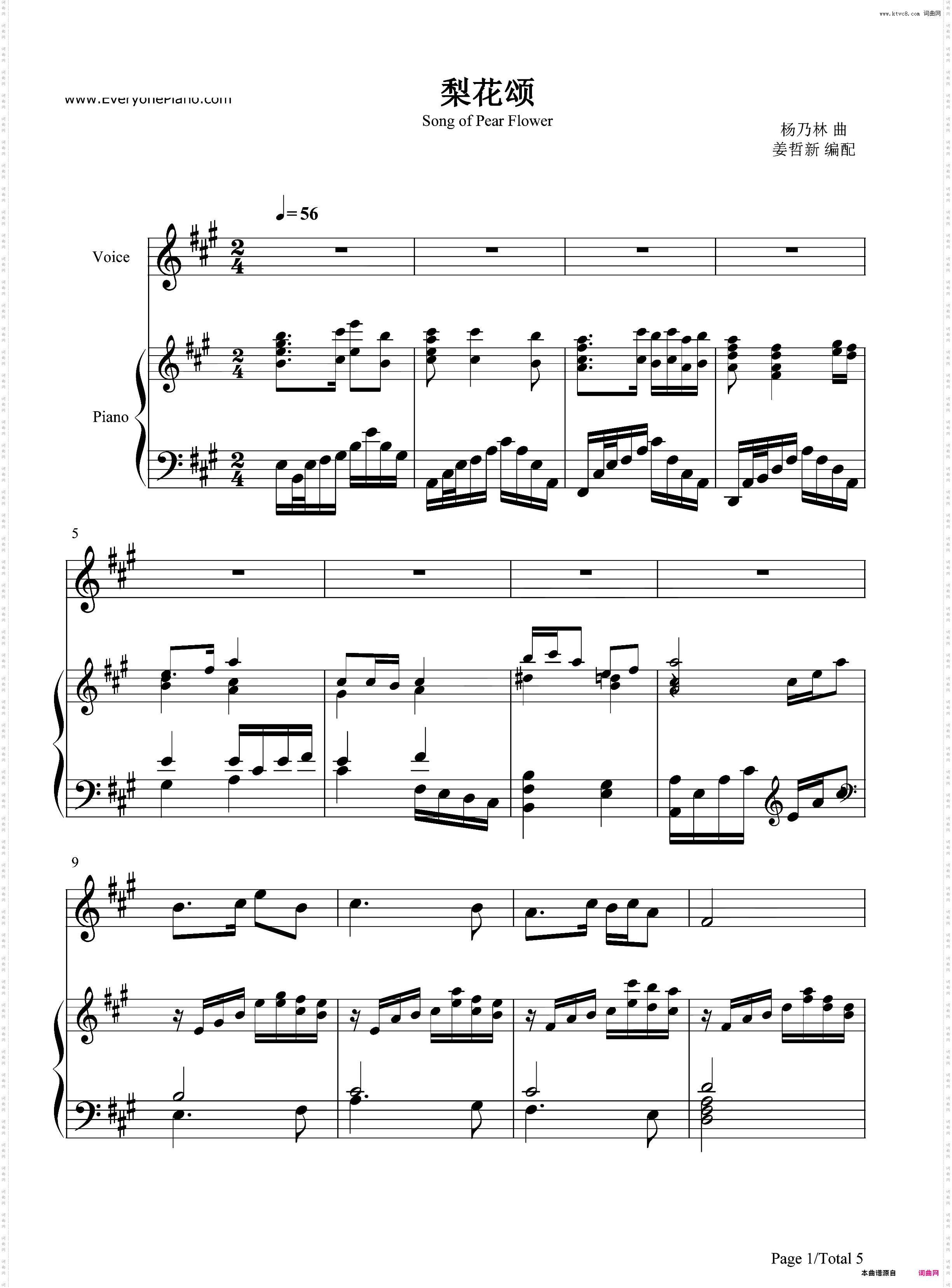 梨花颂-大唐贵妃主题曲