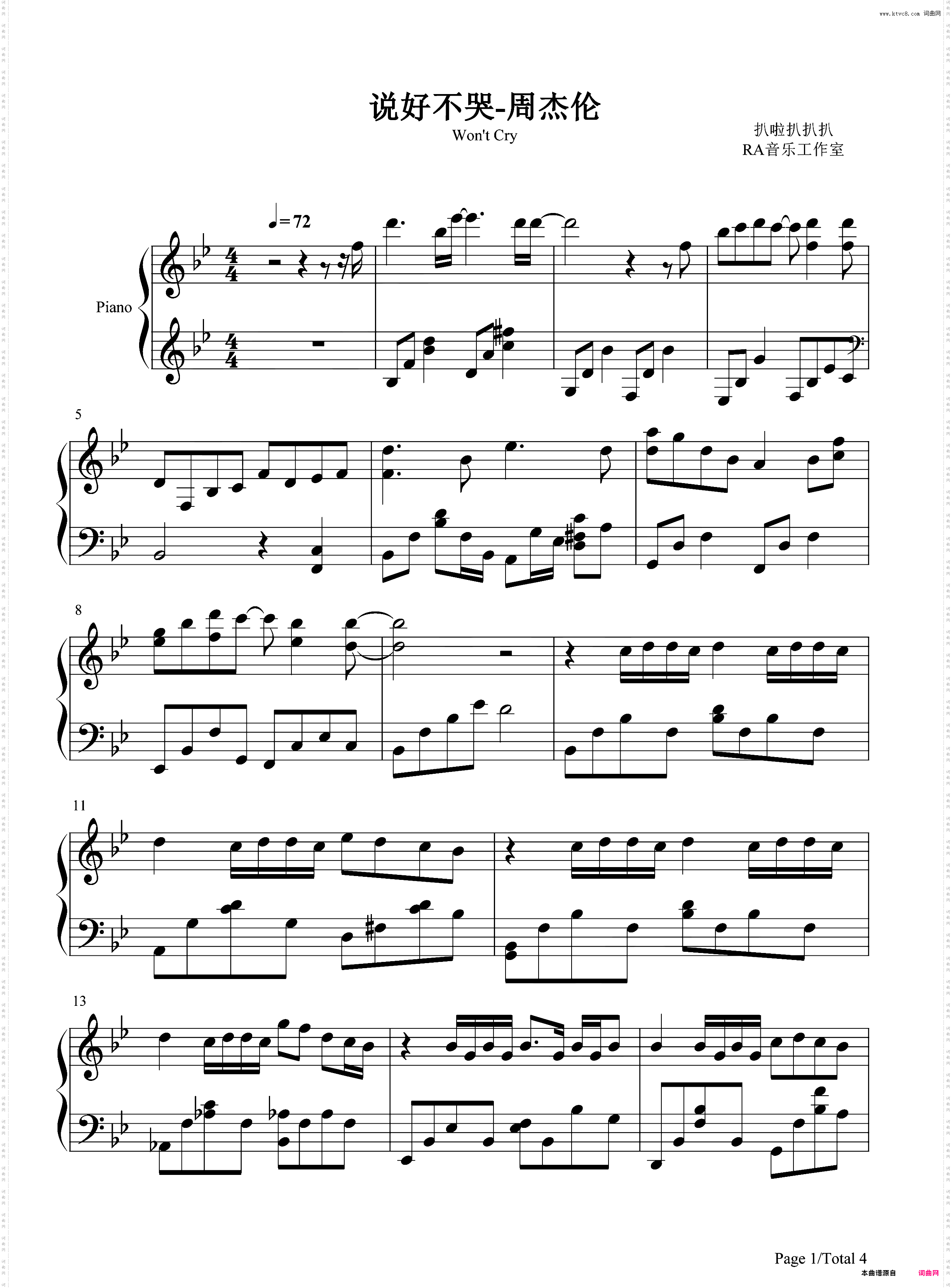 说好不哭-周杰伦一首新歌引发8090集体怀旧