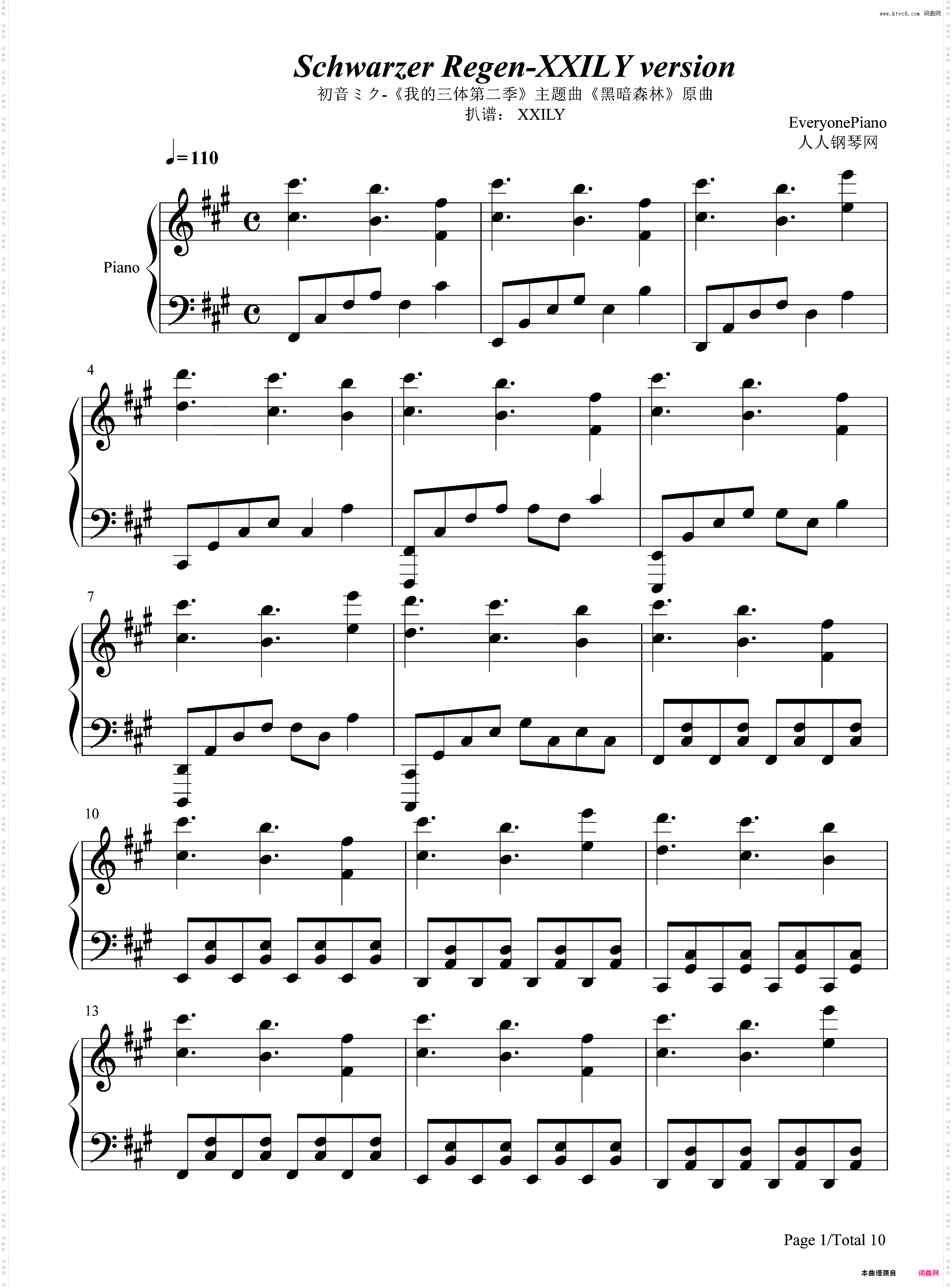 Schwarzer Regen-黑暗森林-我的三体第二季主题曲