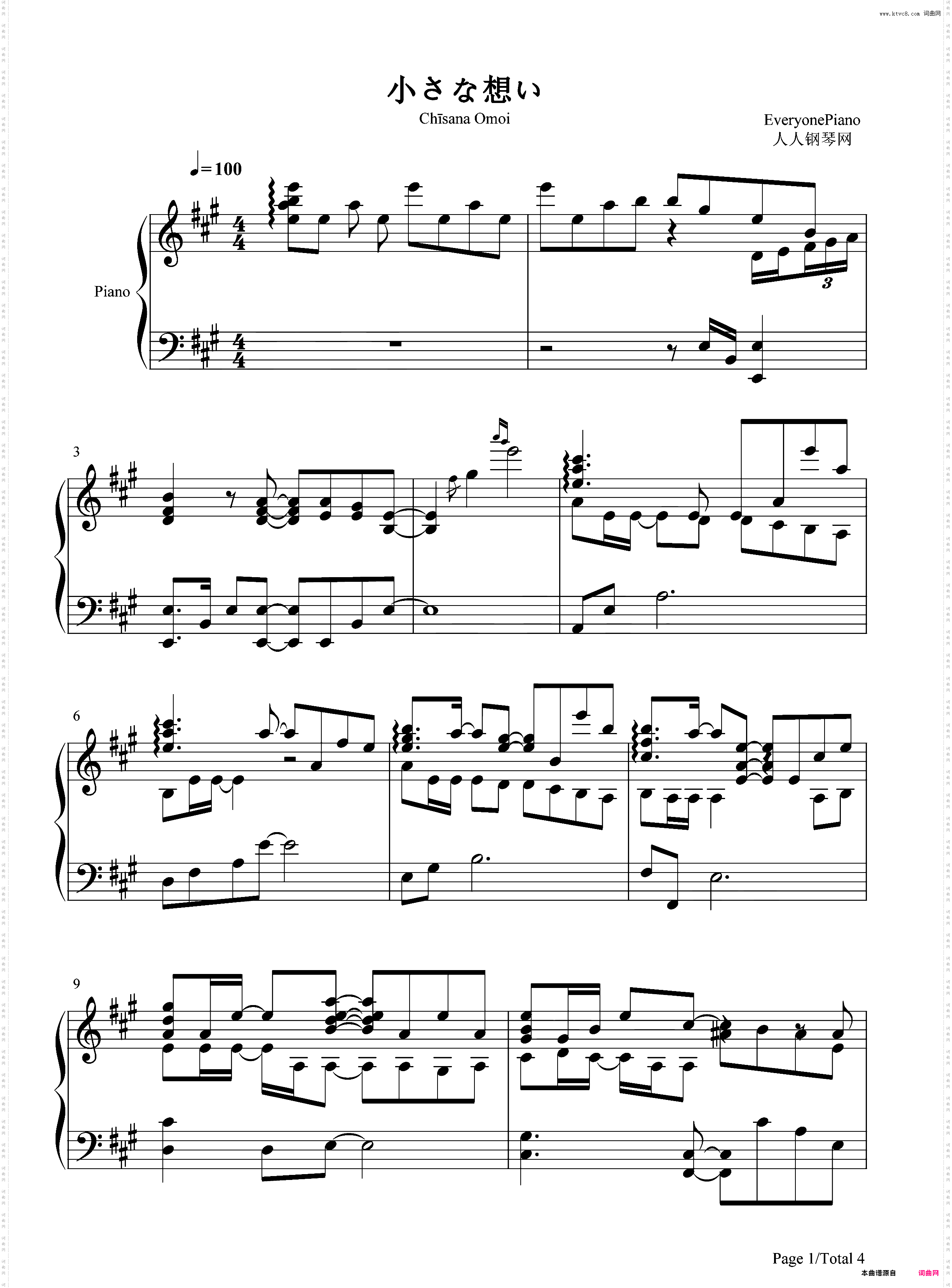 小さな想い-异世界超能魔术师ED