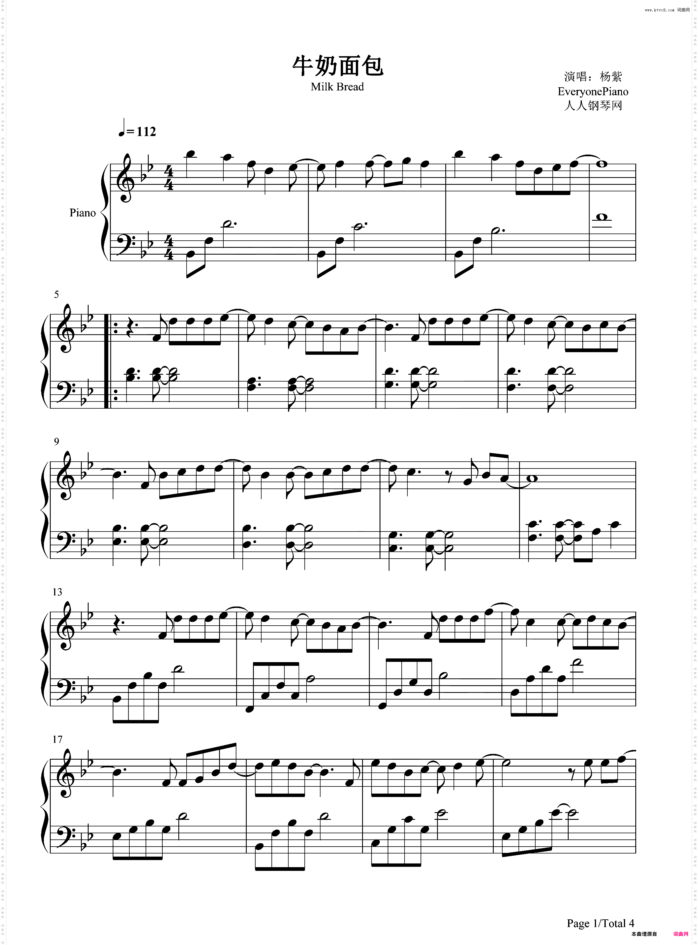 牛奶面包-亲爱的热爱的片尾曲-杨紫俏皮演绎少女心