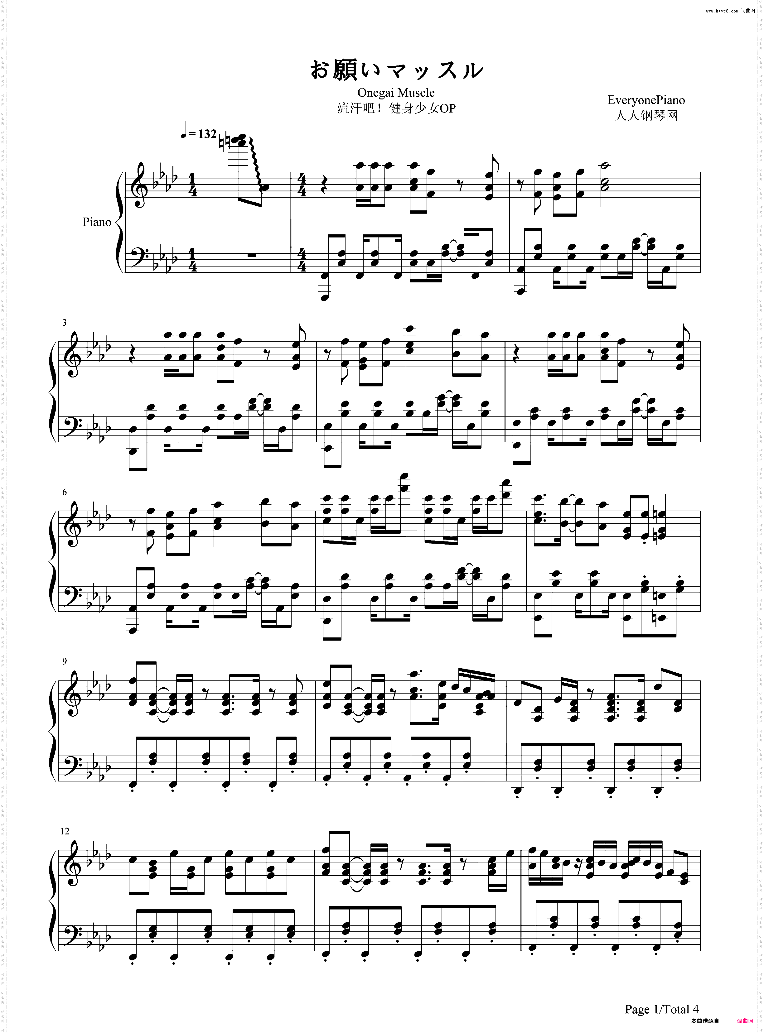 お願いマッスル-流汗吧健身少女OP