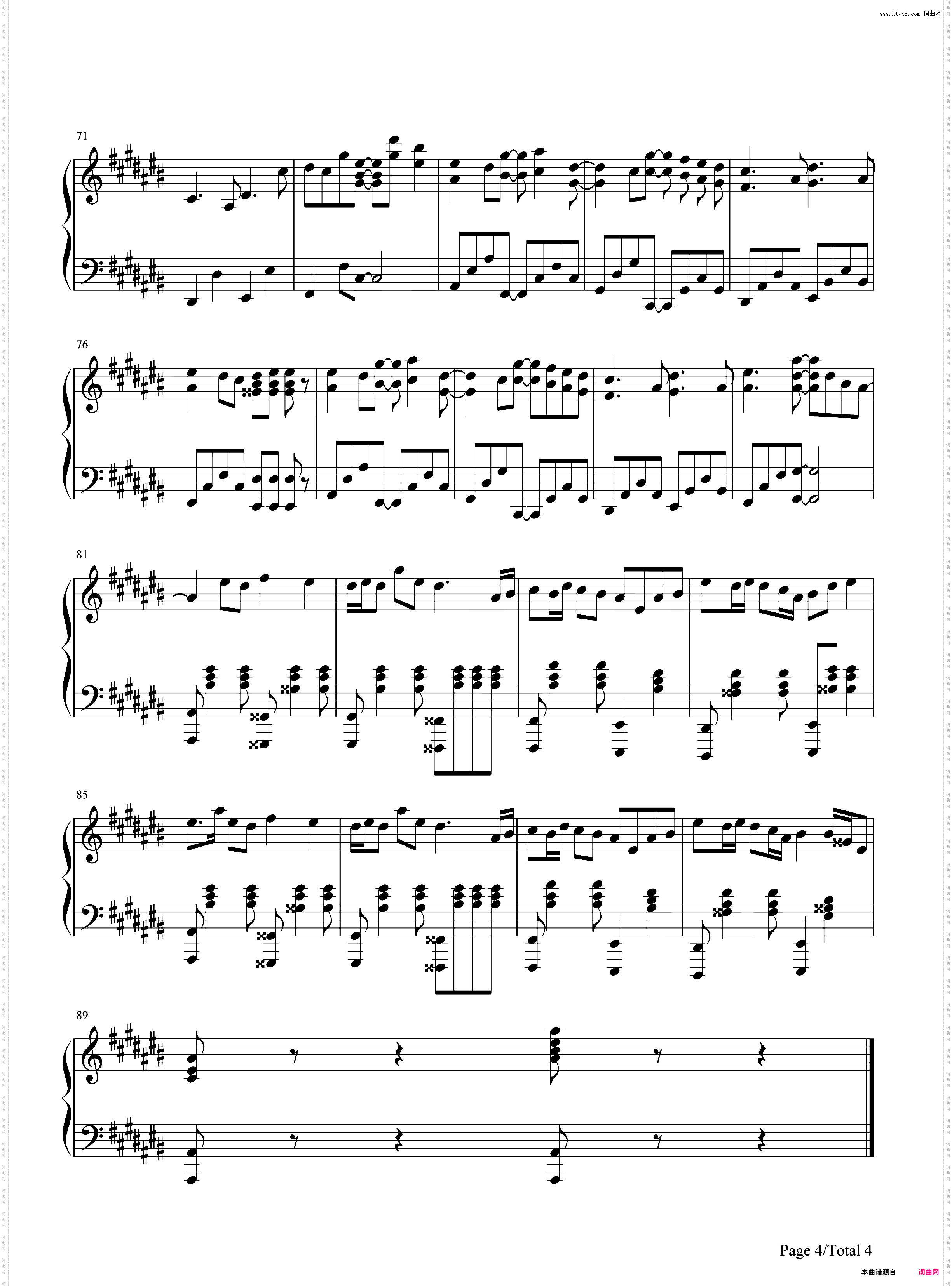 カンタレラ-坎特雷拉-KAITO