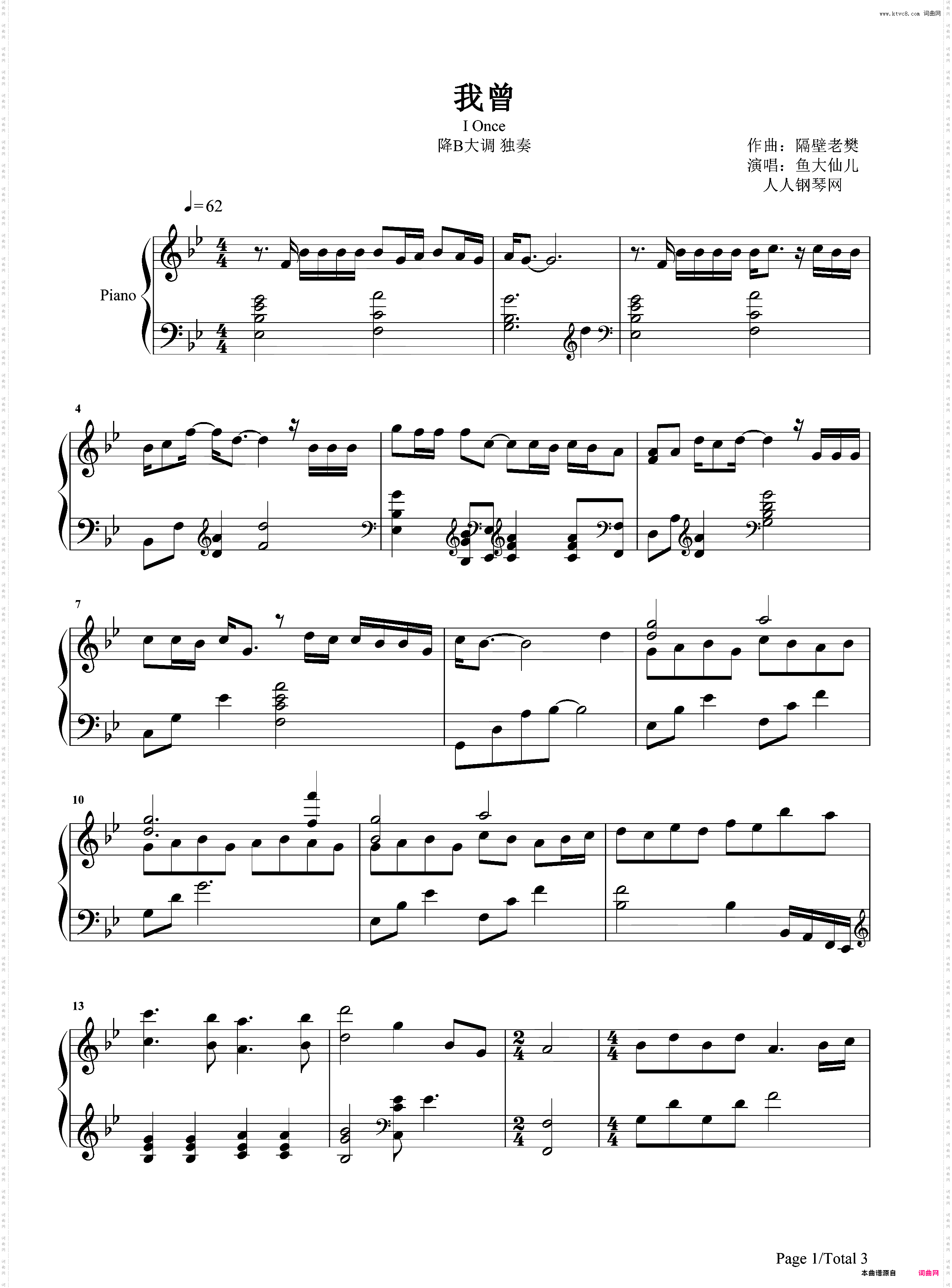 我曾-我曾把完整的镜子打碎-抖音热歌