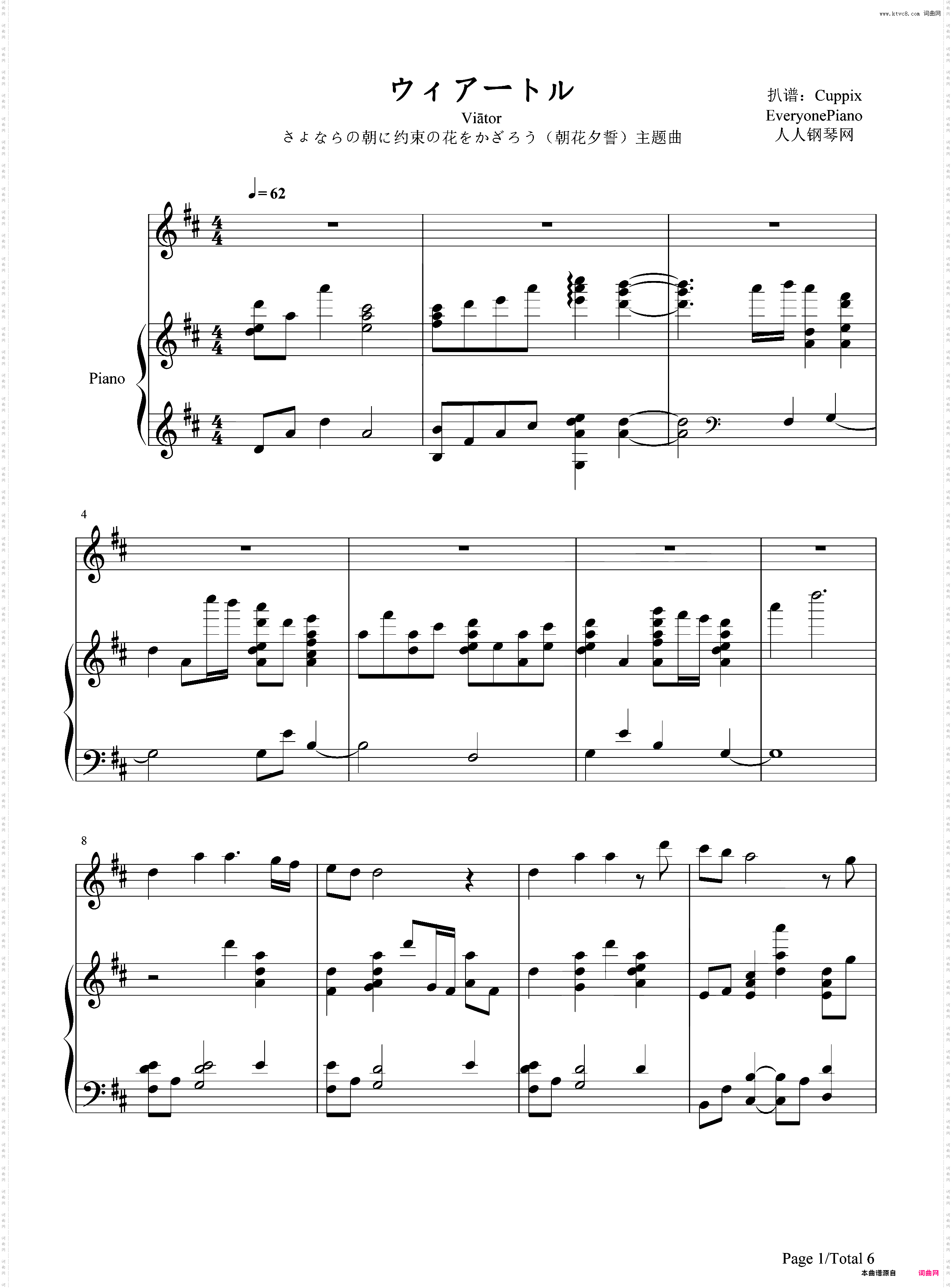 ウィアートル-朝花夕誓于离别之朝束起约定之花主题曲