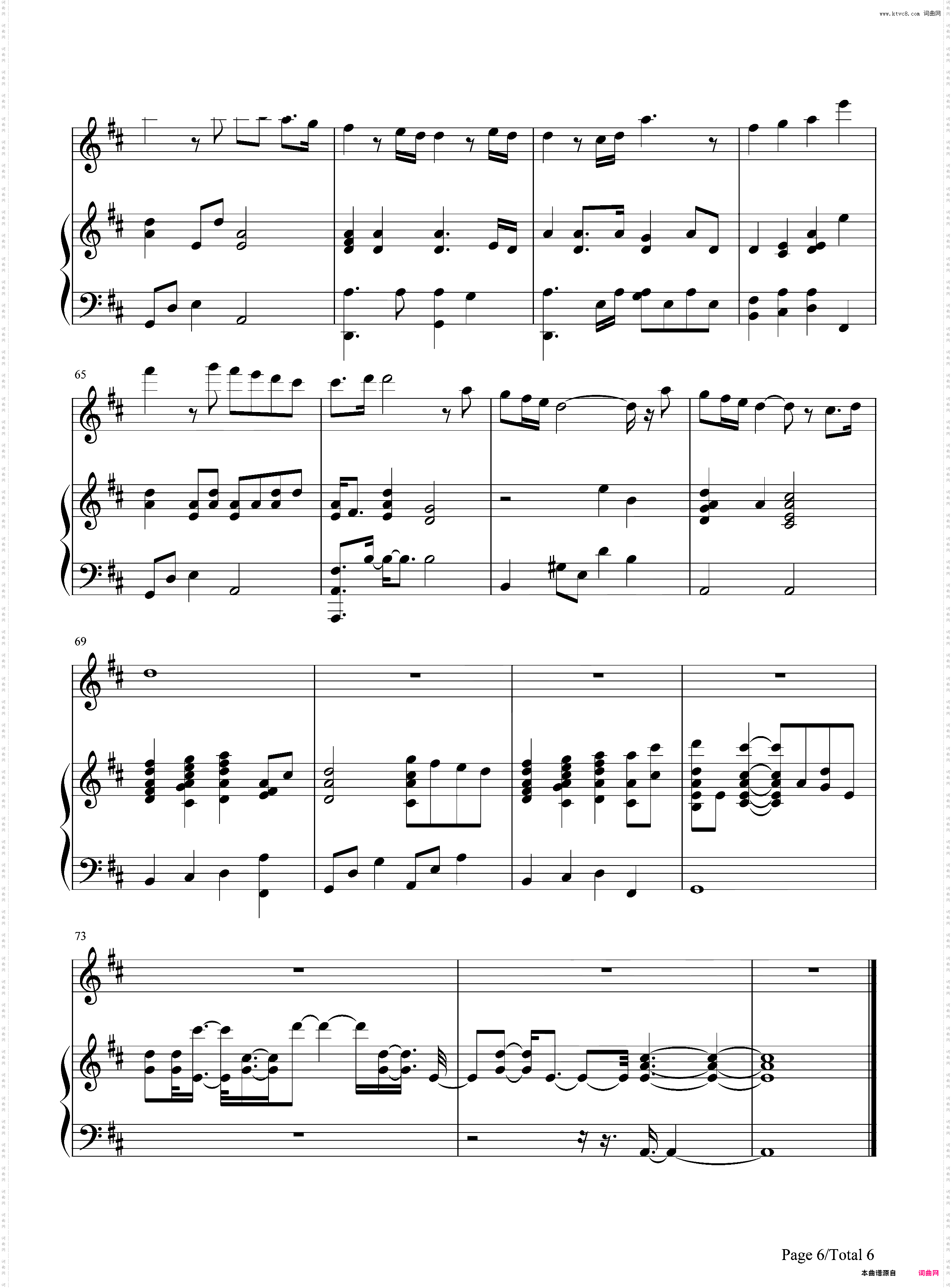ウィアートル-朝花夕誓于离别之朝束起约定之花主题曲